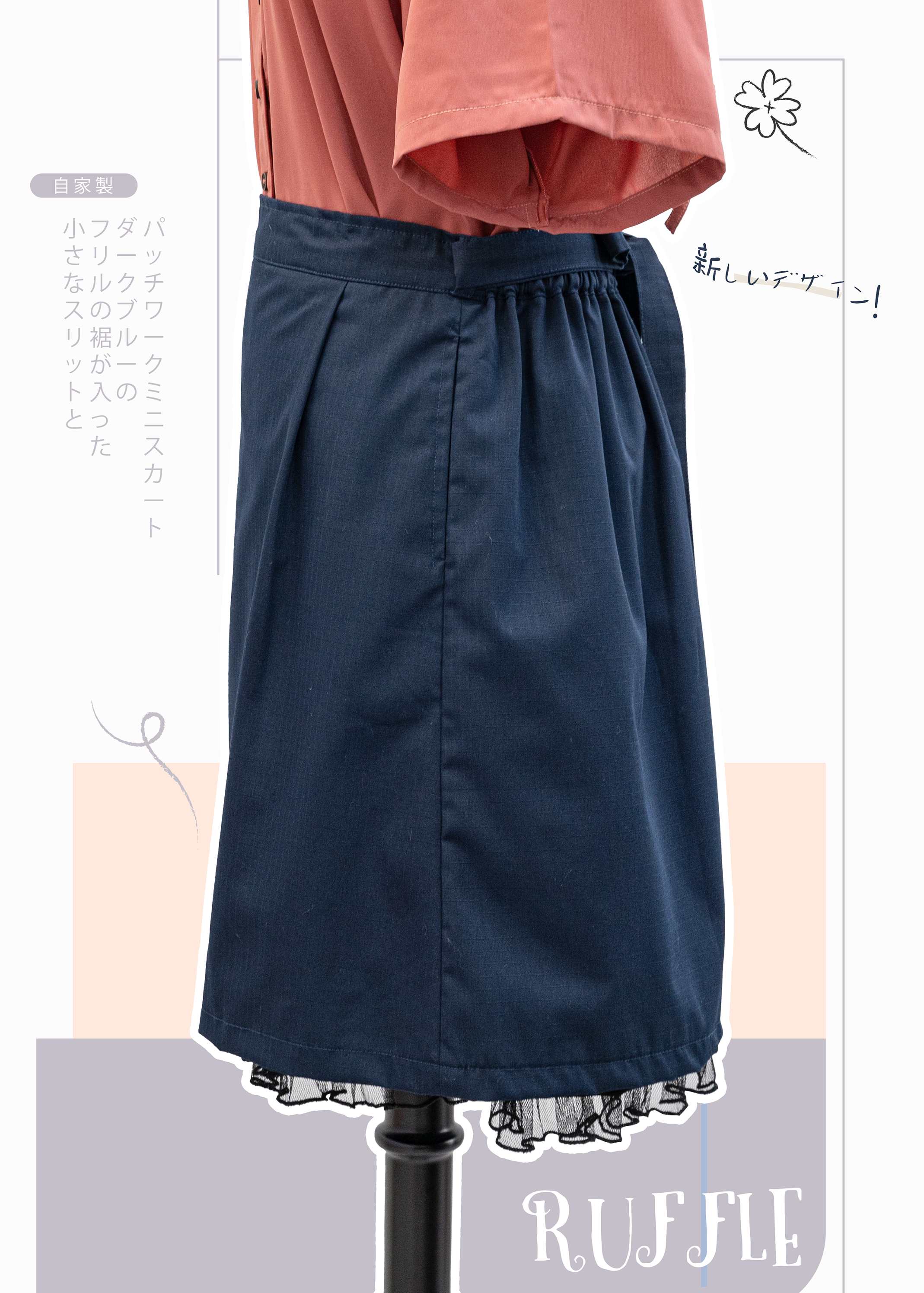 自家製 - Sage綠小開叉拼布短裙帶ruffle下擺 {預訂}