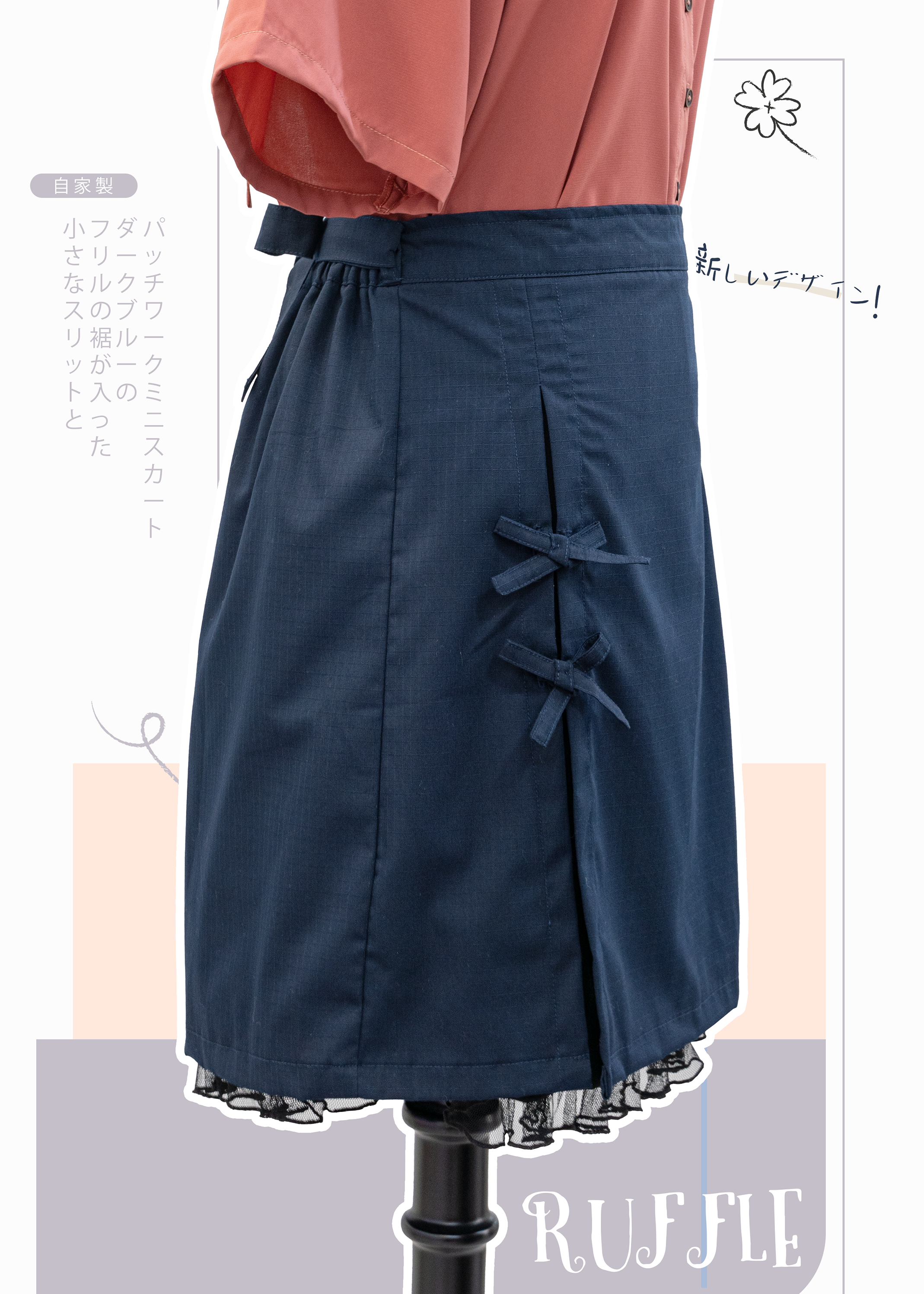 自家製 - Sage綠小開叉拼布短裙帶ruffle下擺 {預訂}