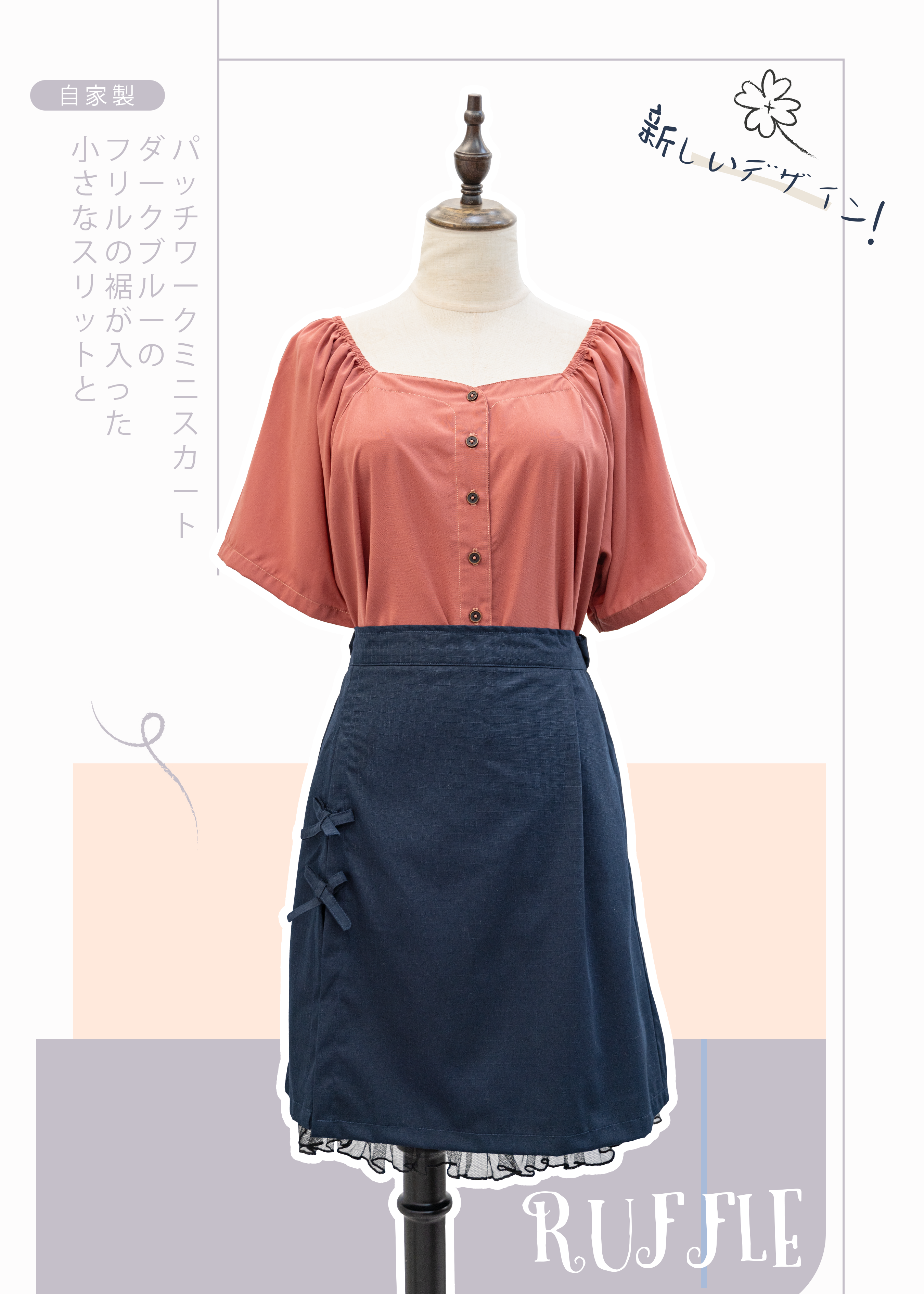 自家製 - Sage綠小開叉拼布短裙帶ruffle下擺 {預訂}