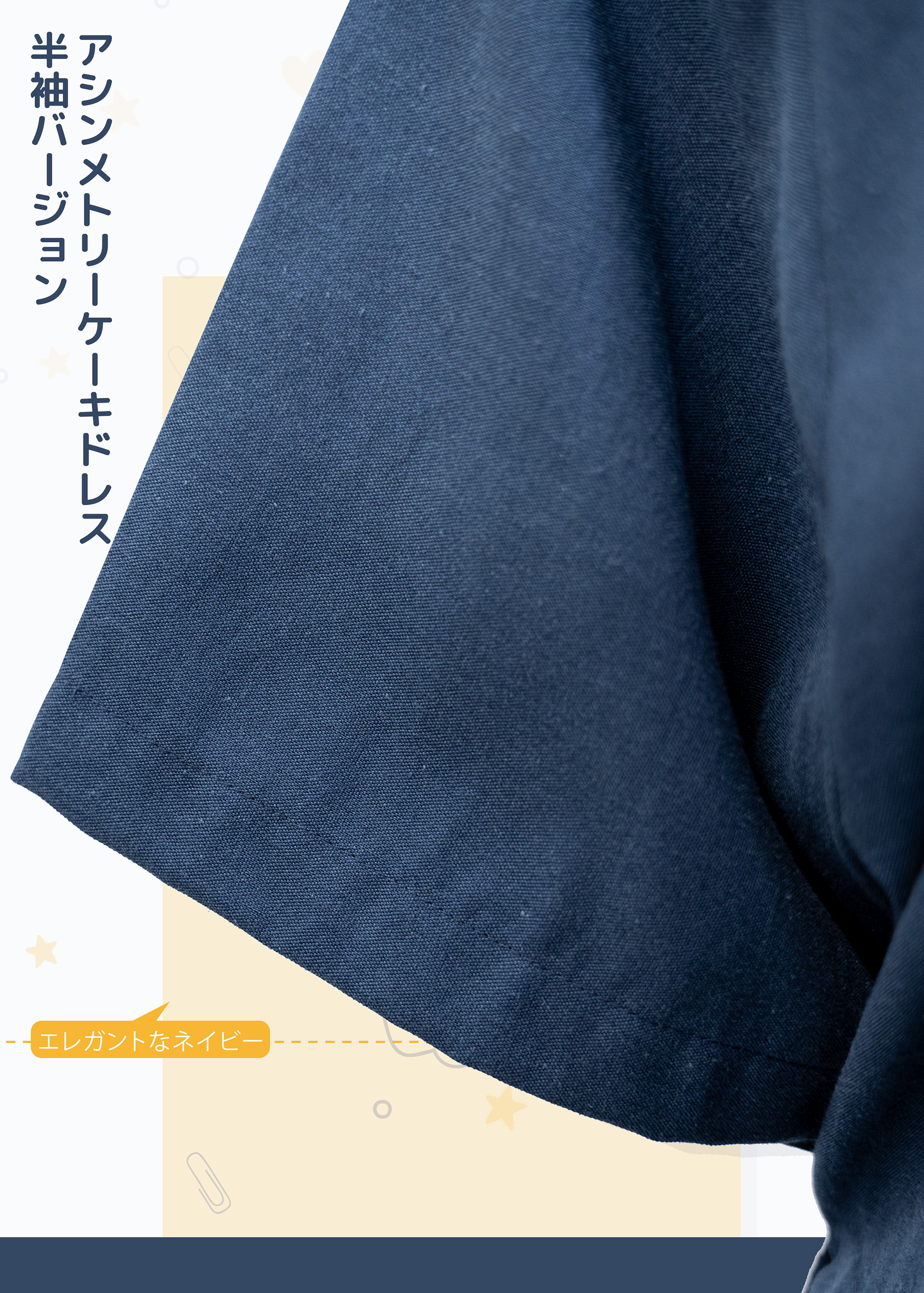 自家製 - 小立領不對稱蛋糕長裙 短袖版 {預訂}