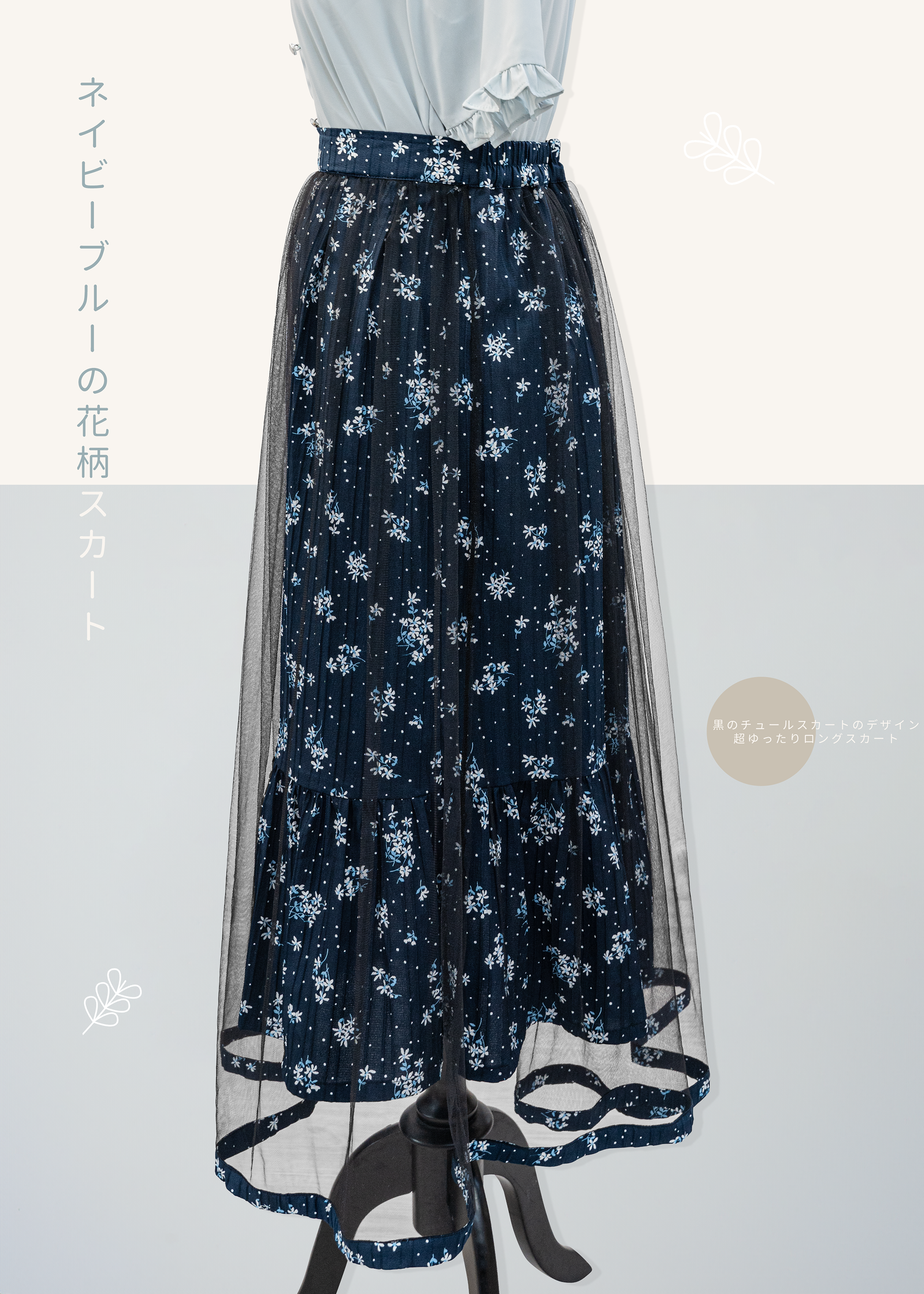 自家製-黑紗深藍碎花裙子 {預訂}