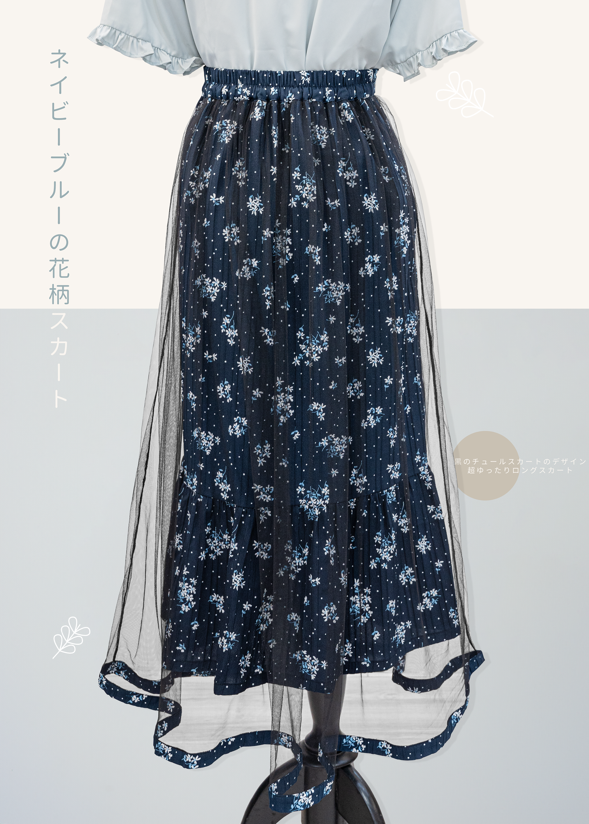 自家製-黑紗深藍碎花裙子 {預訂}