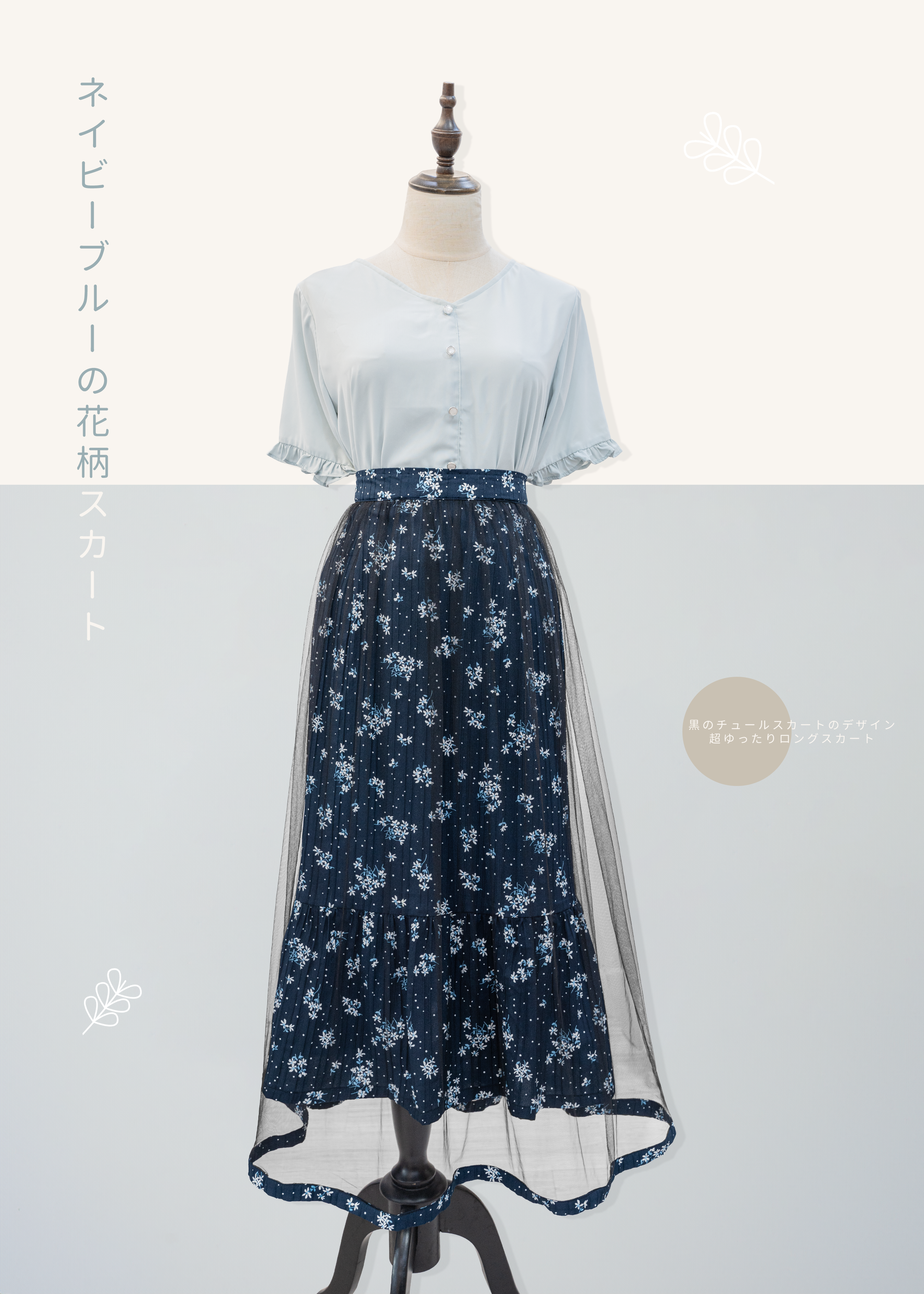 自家製-黑紗深藍碎花裙子 {預訂}