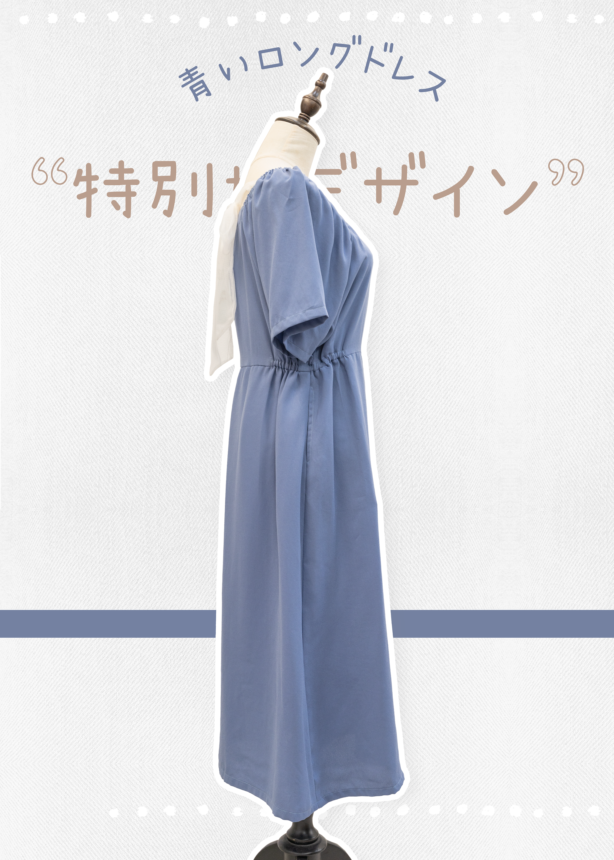 自家製 - 背後有薄紗綁帶的藍色長洋裝 {預訂}