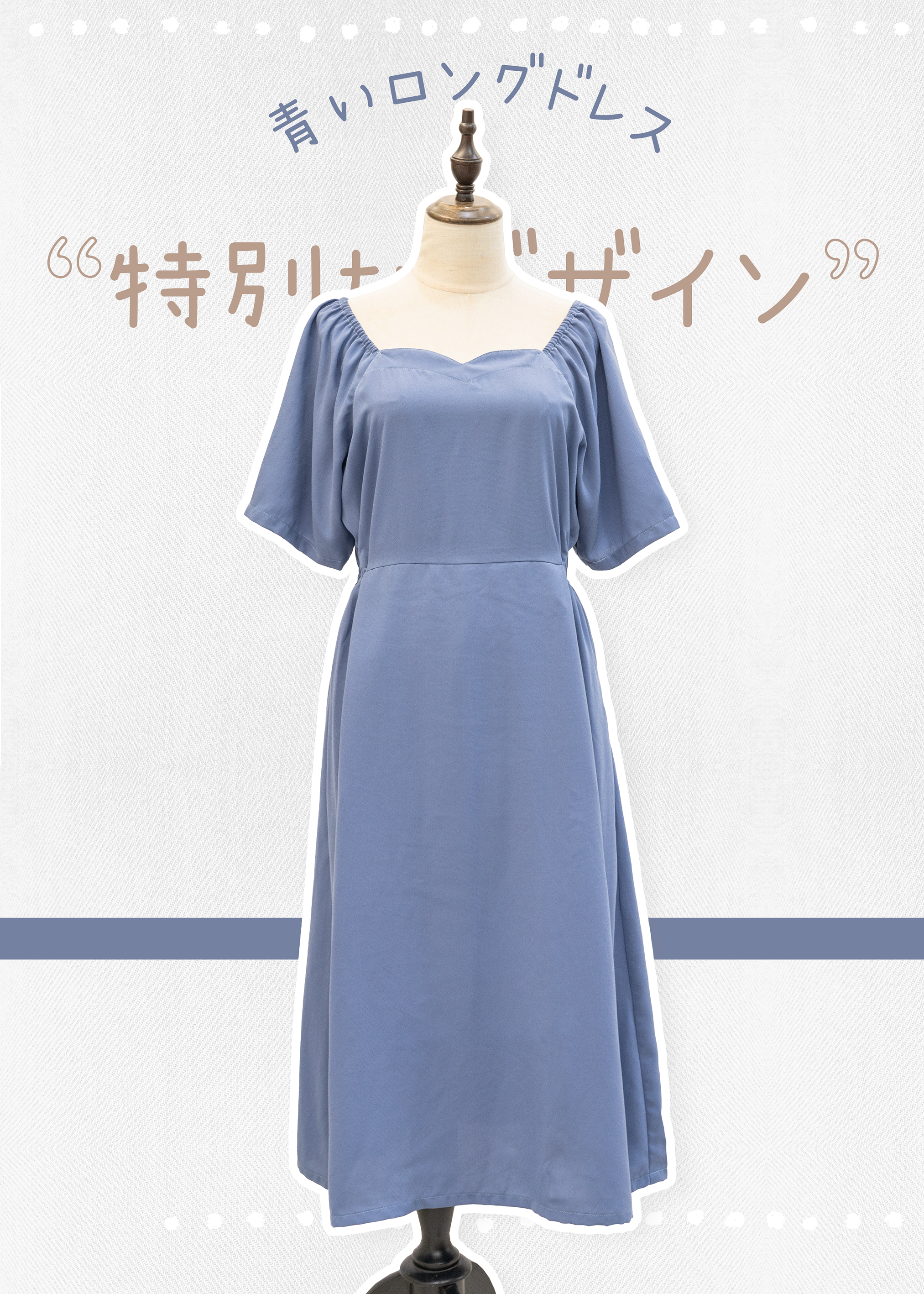 自家製 - 背後有薄紗綁帶的藍色長洋裝 {預訂}