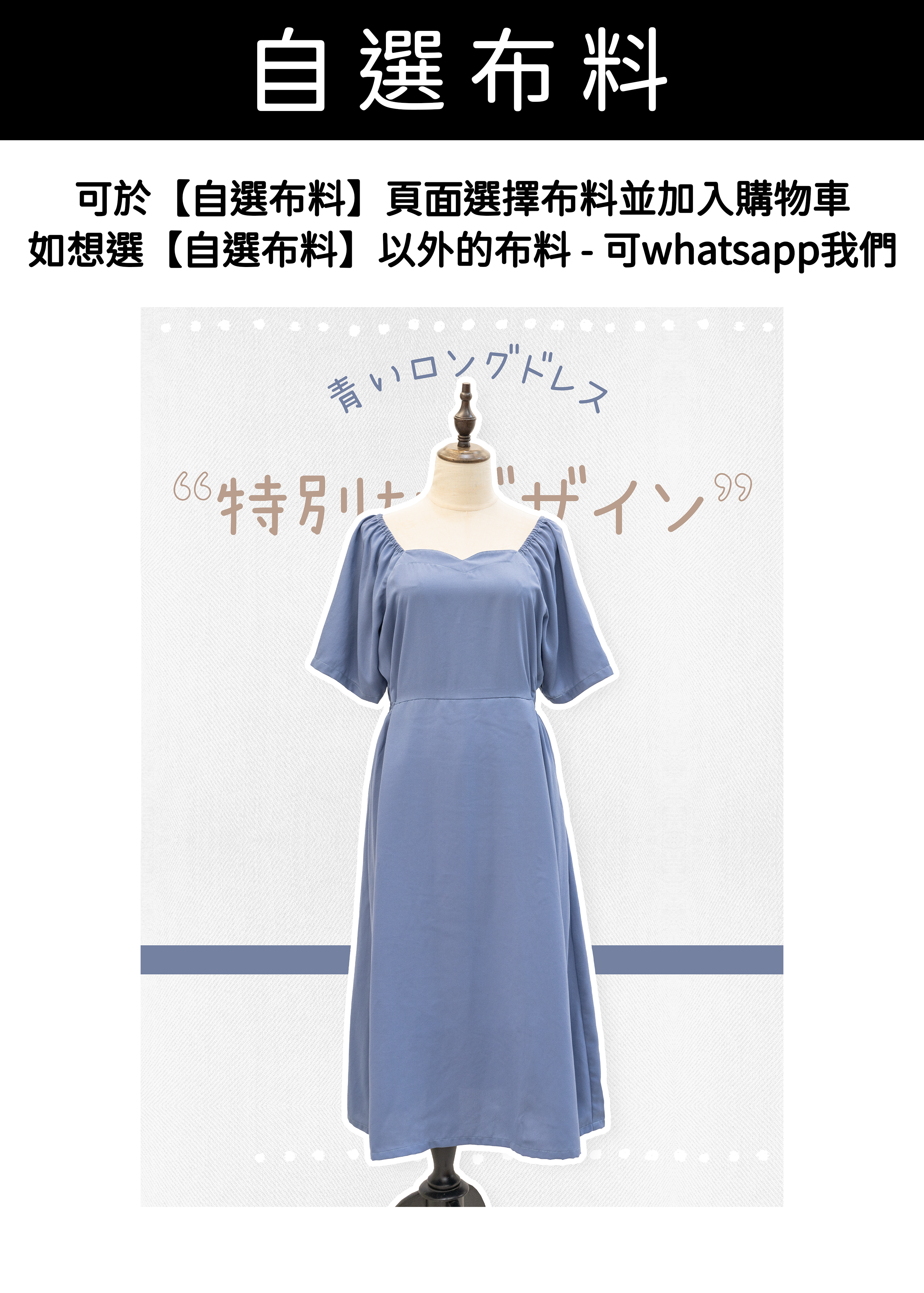 自家製 - 背後有薄紗綁帶的藍色長洋裝 {預訂}