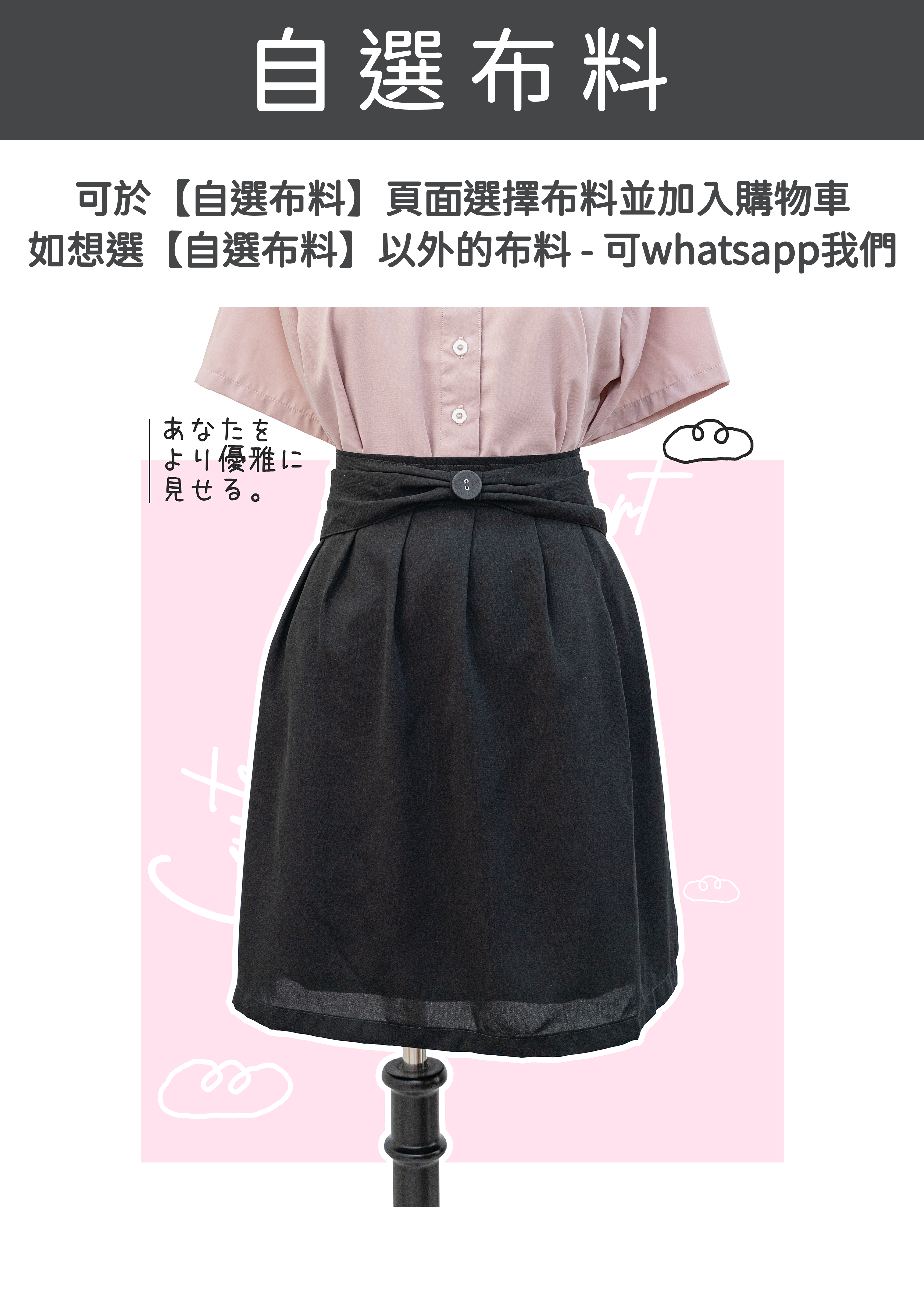 自家製 - 大蝴蝶結🎀A字短裙 [預訂] {預訂}