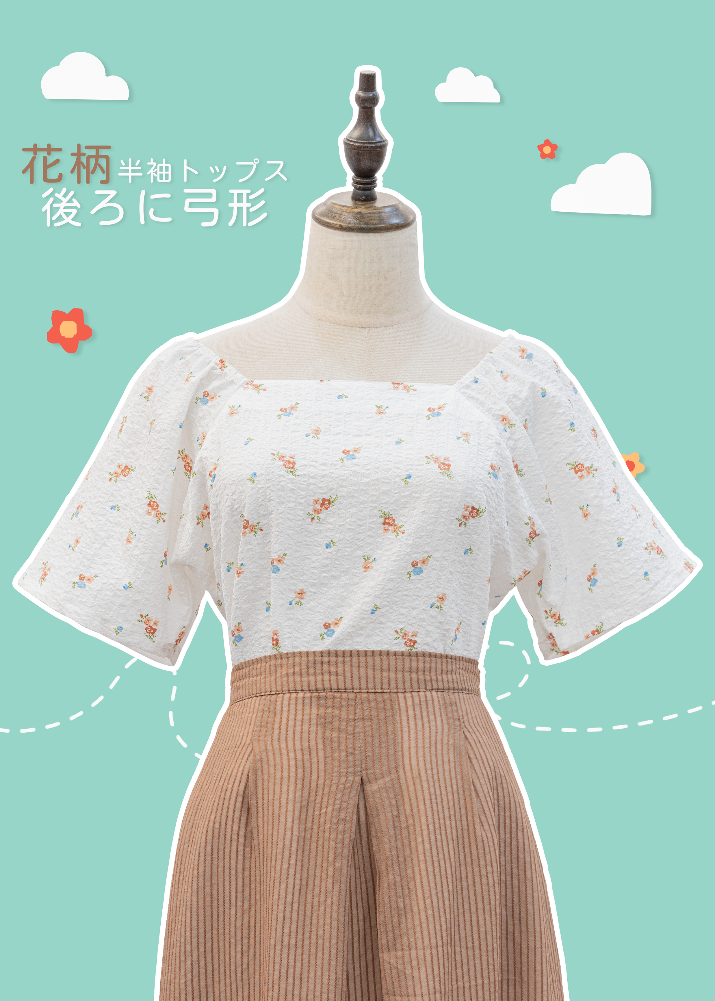 自家製 - 無肩線後綁帶白色碎花花袖上衣 {預訂}