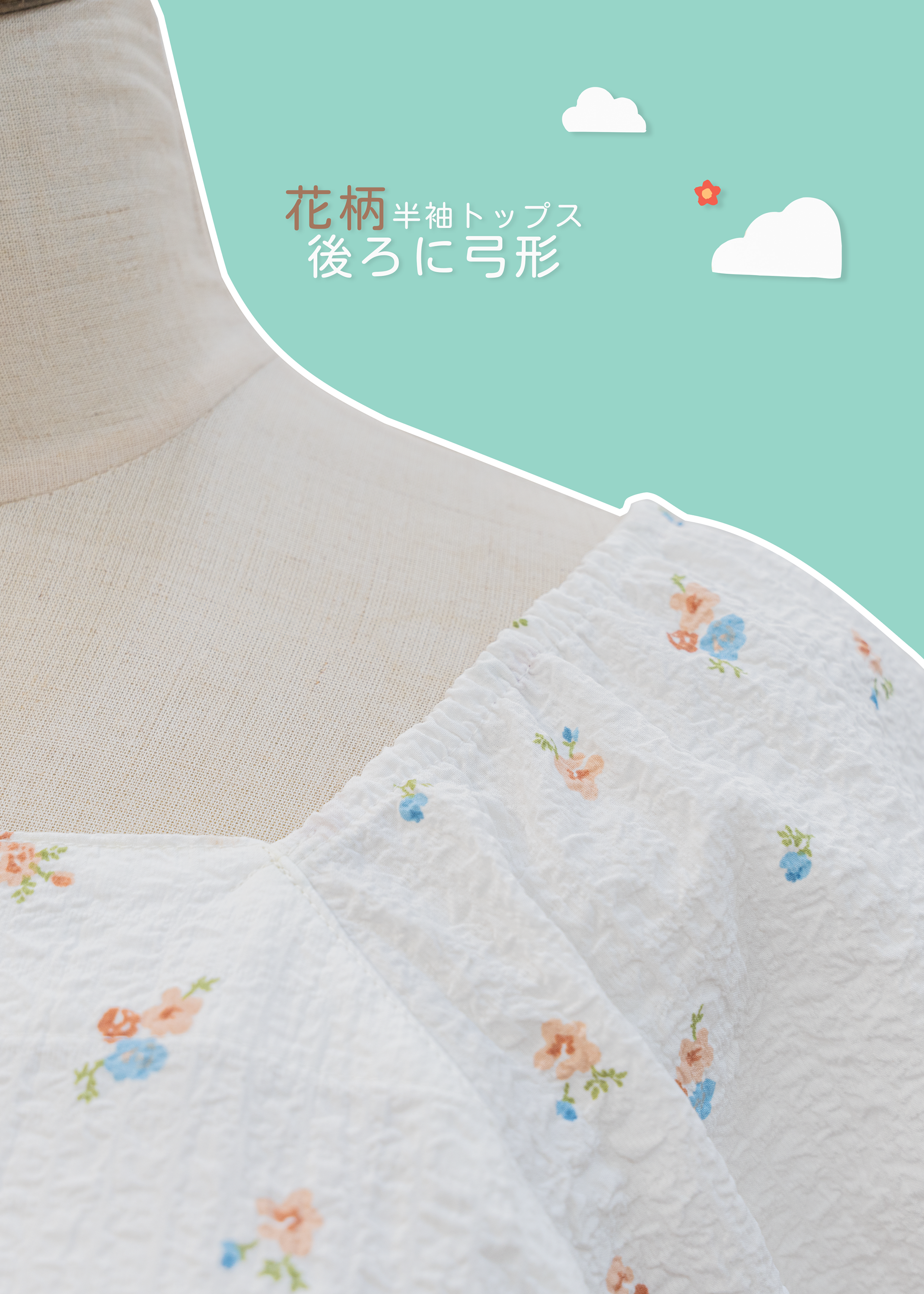 自家製 - 無肩線後綁帶白色碎花花袖上衣 {預訂}
