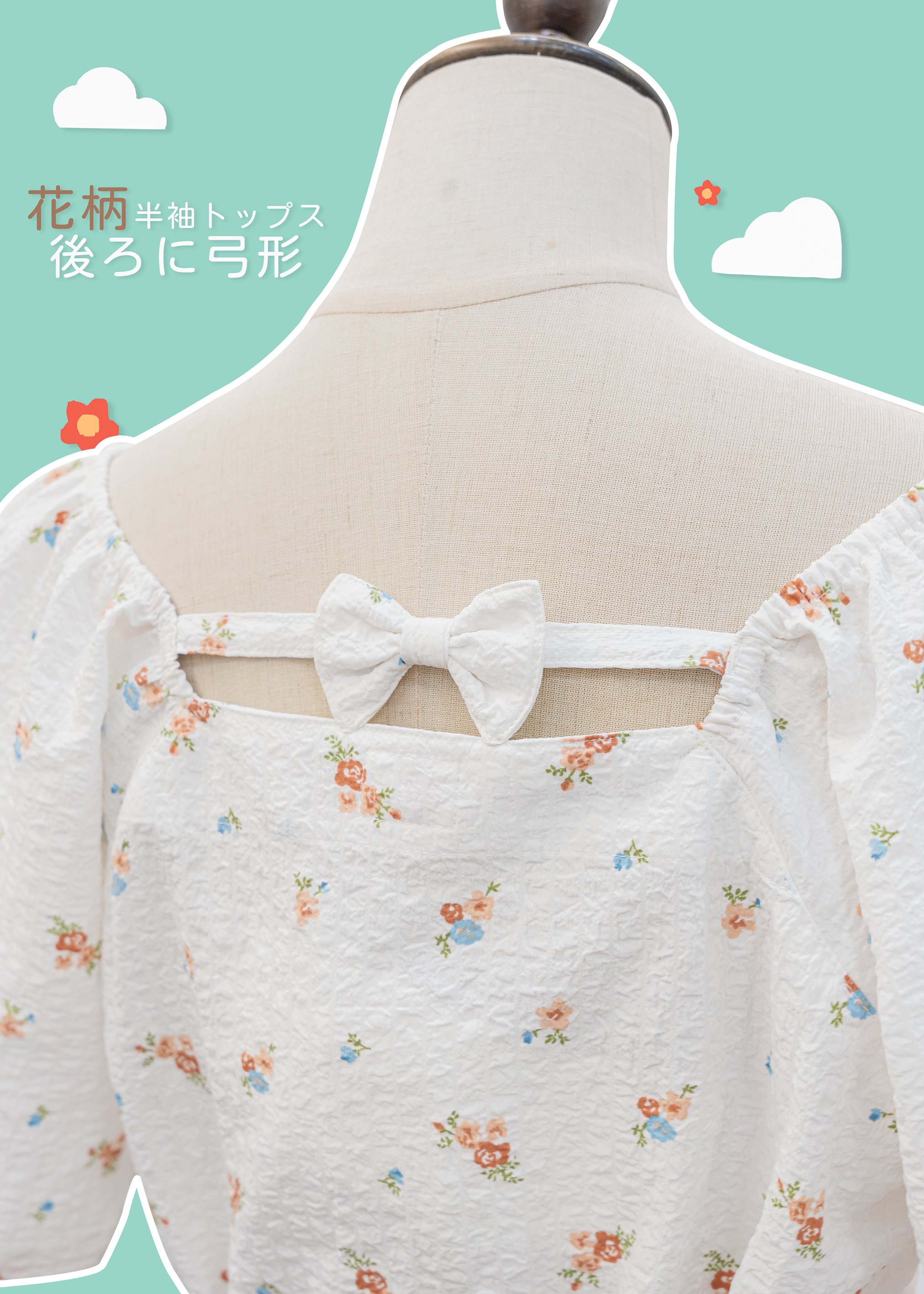 自家製 - 無肩線後綁帶白色碎花花袖上衣 {預訂}