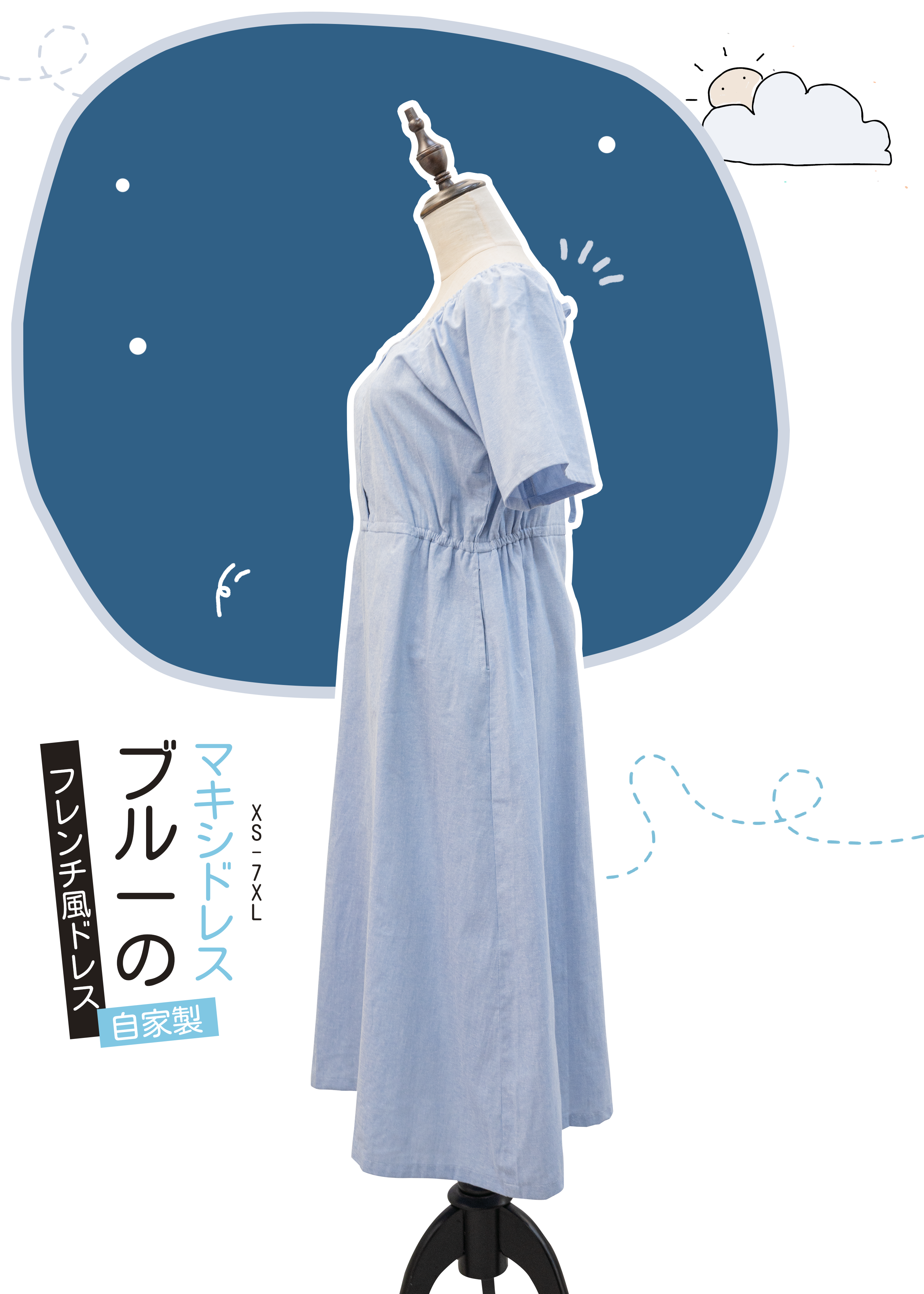 W9970 自家製 - 🎀 甜美日系 Baby Blue 長裙｜方領排鈕 × 蝴蝶結收腰設計 {預訂}