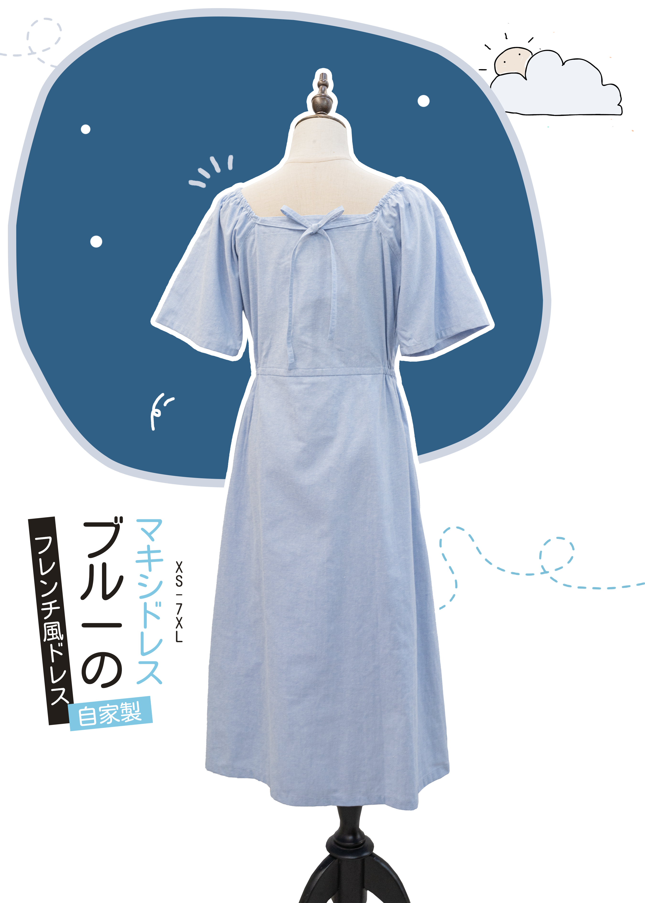 W9970 自家製 - 🎀 甜美日系 Baby Blue 長裙｜方領排鈕 × 蝴蝶結收腰設計 {預訂}
