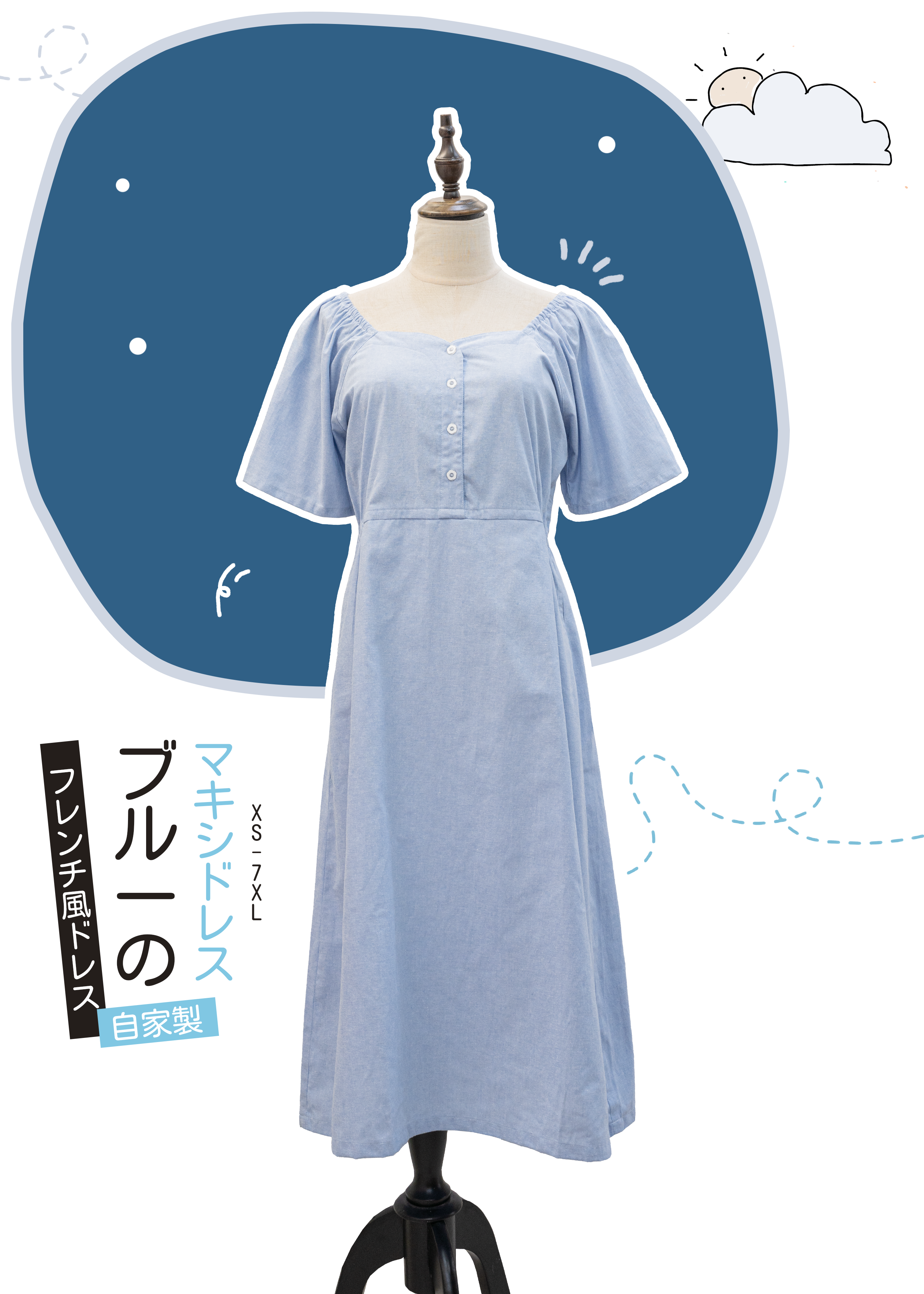 W9970 自家製 - 🎀 甜美日系 Baby Blue 長裙｜方領排鈕 × 蝴蝶結收腰設計 {預訂}