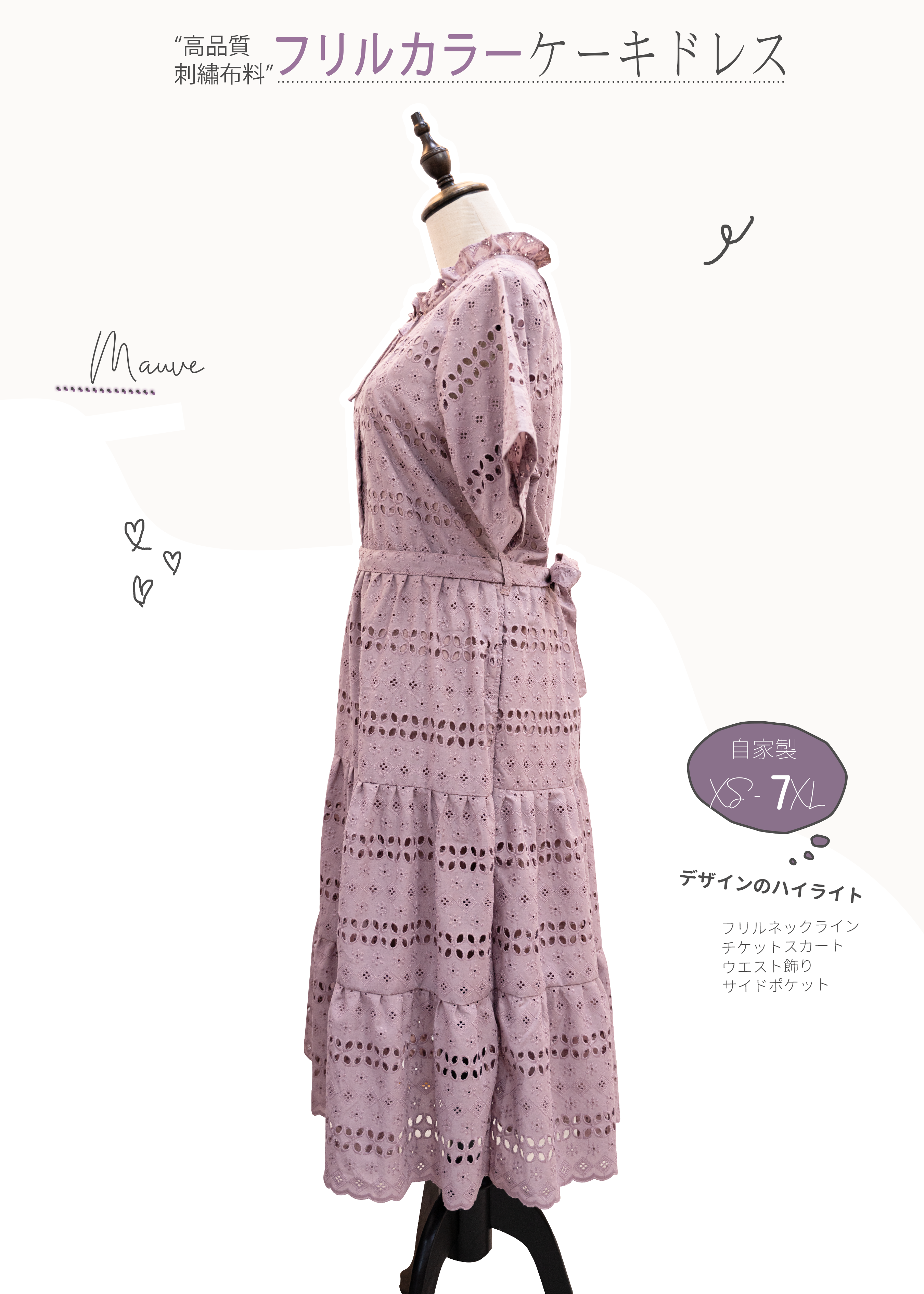 Homemade - Embroidered Ruffle Collar Cake Long Skirt