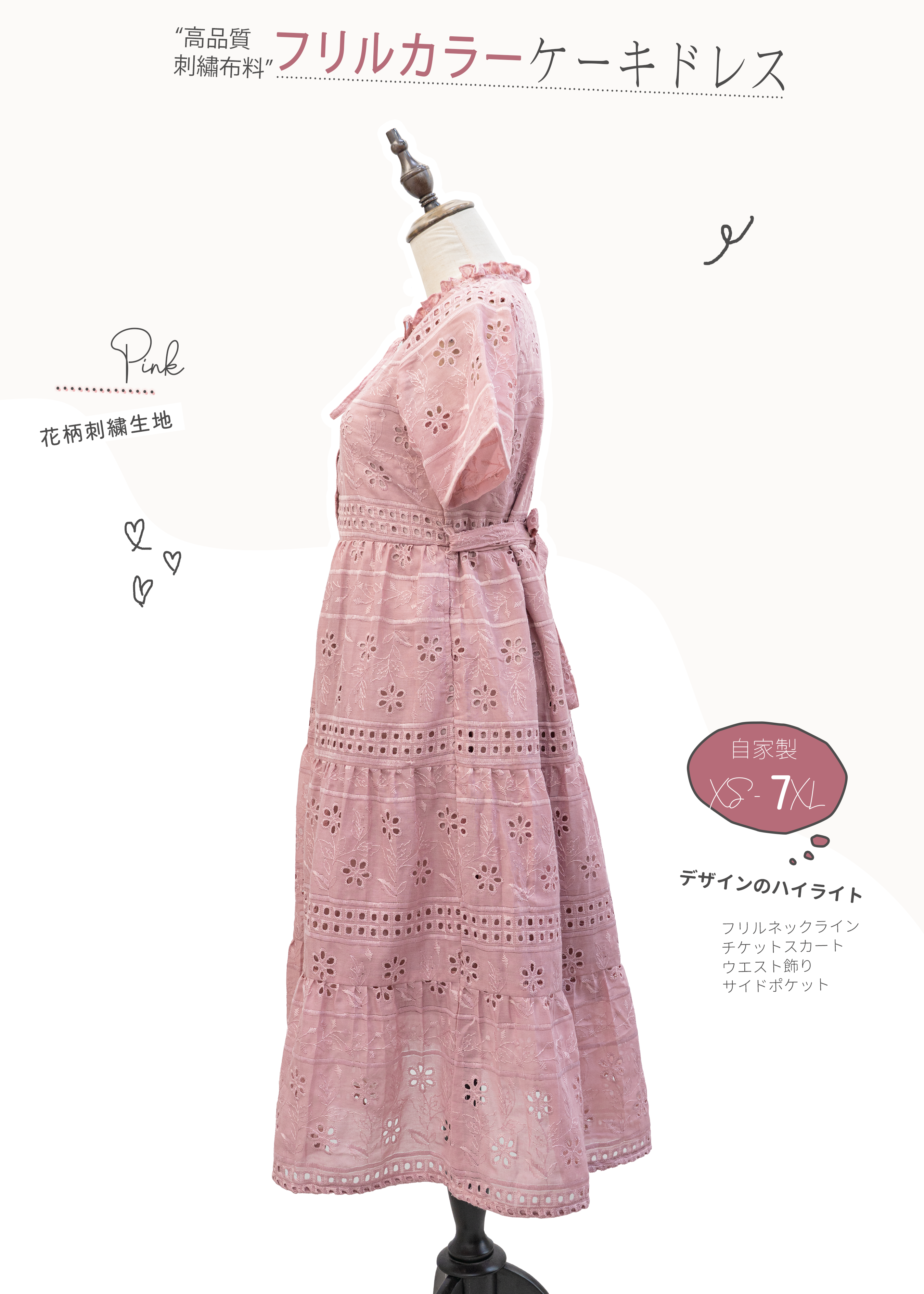 Homemade - Embroidered Ruffle Collar Cake Long Skirt