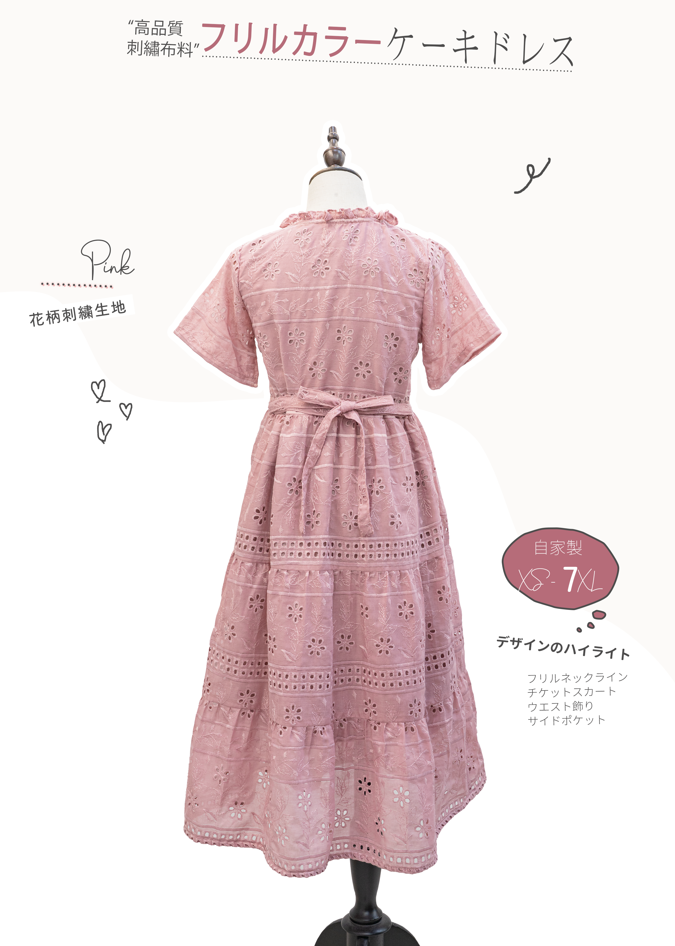 Homemade - Embroidered Ruffle Collar Cake Long Skirt