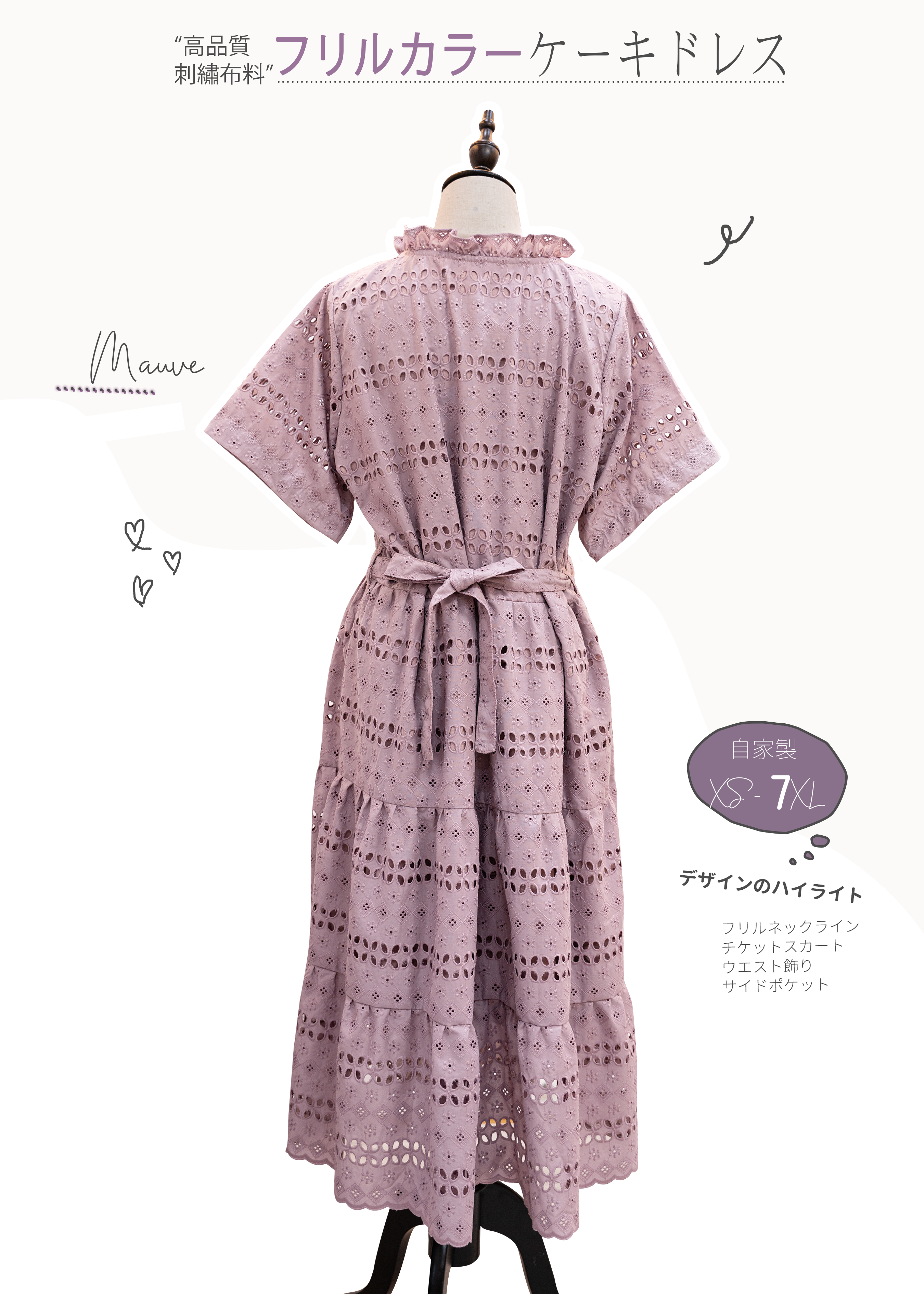 Homemade - Embroidered Ruffle Collar Cake Long Skirt