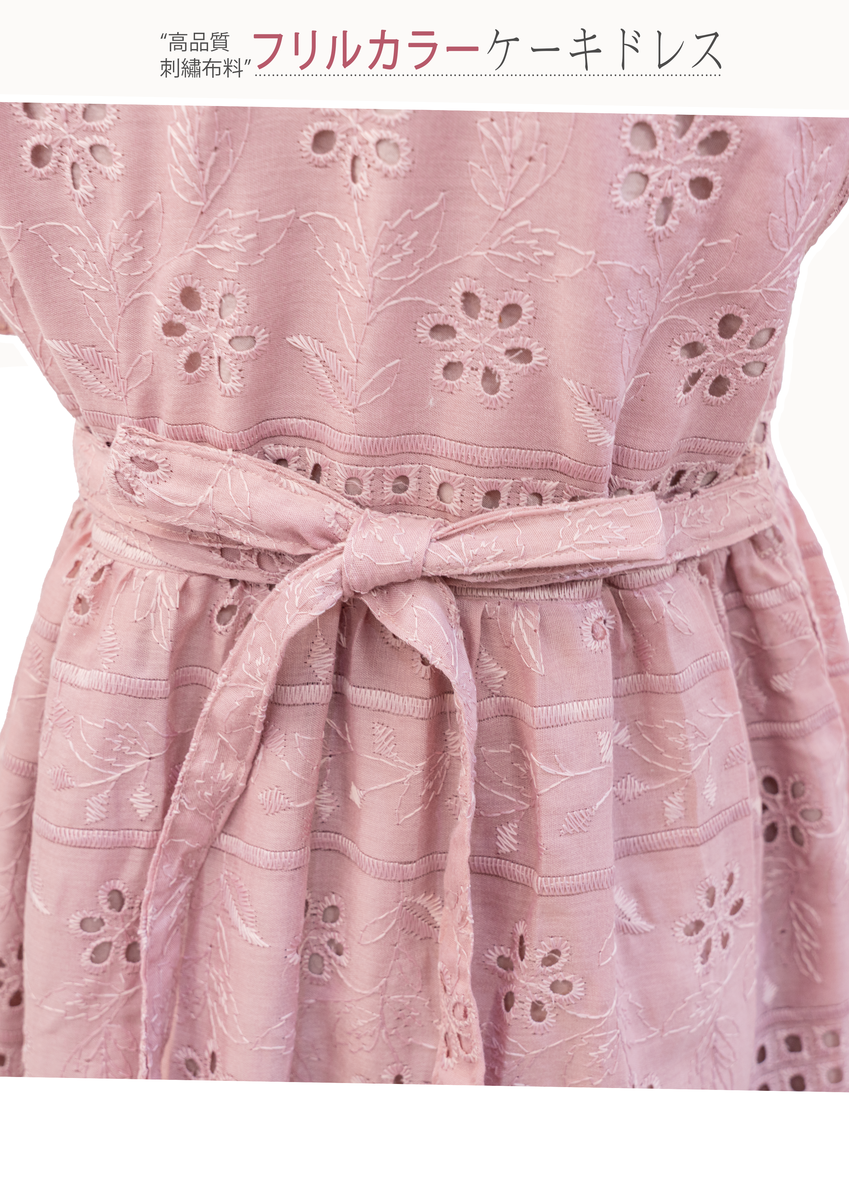 Homemade - Embroidered Ruffle Collar Cake Long Skirt