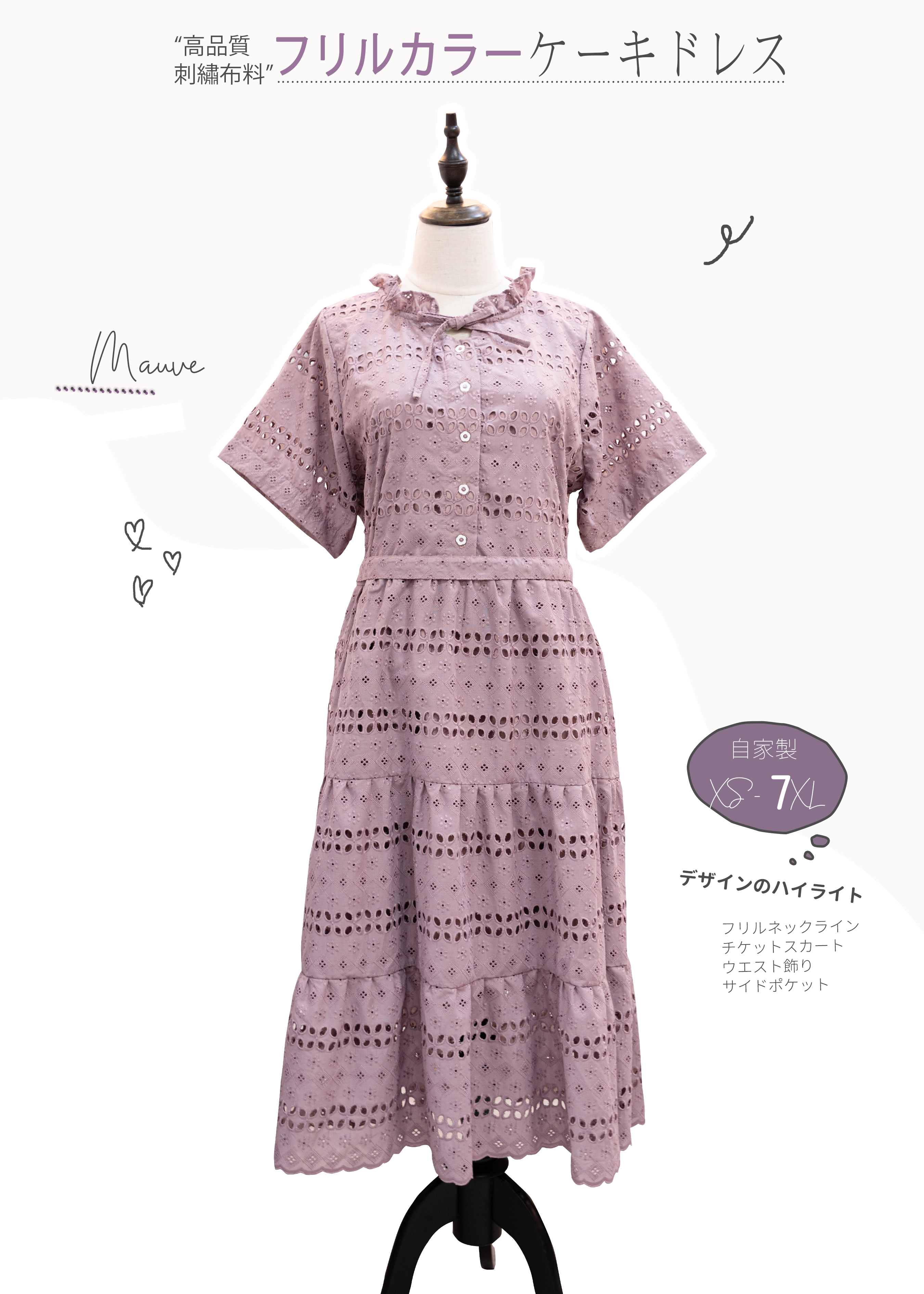 Homemade - Embroidered Ruffle Collar Cake Long Skirt