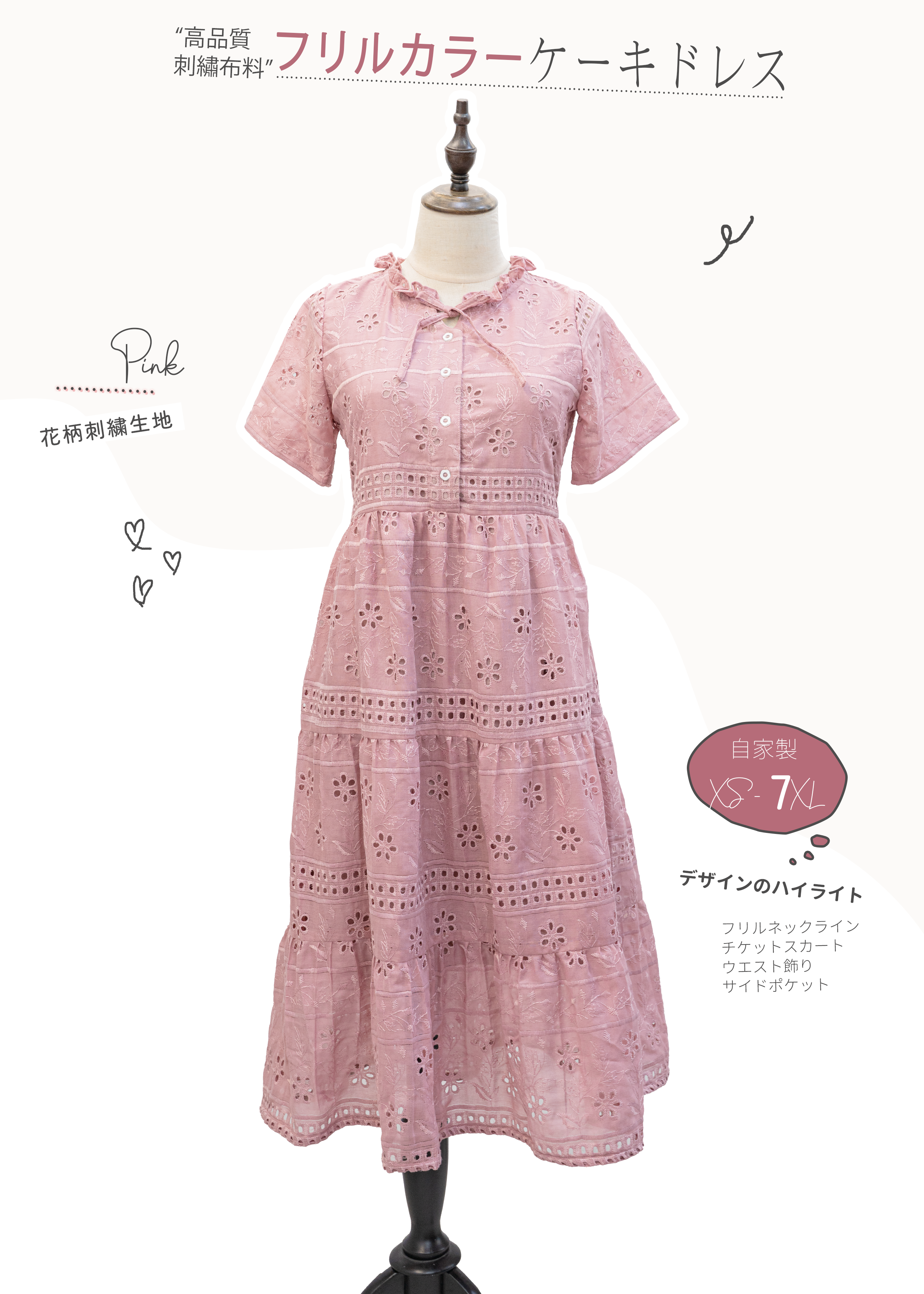 Homemade - Embroidered Ruffle Collar Cake Long Skirt