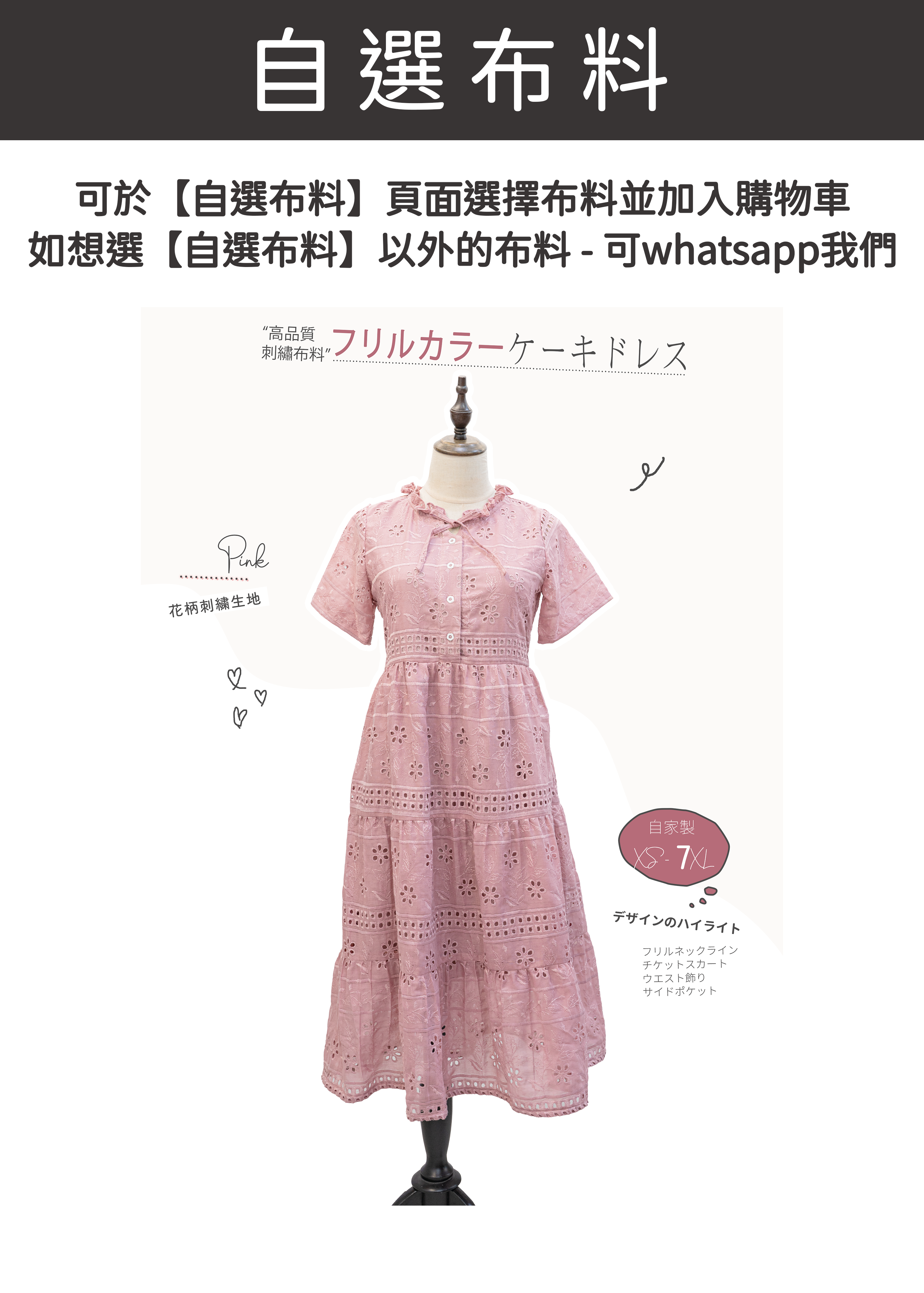 Homemade - Embroidered Ruffle Collar Cake Long Skirt