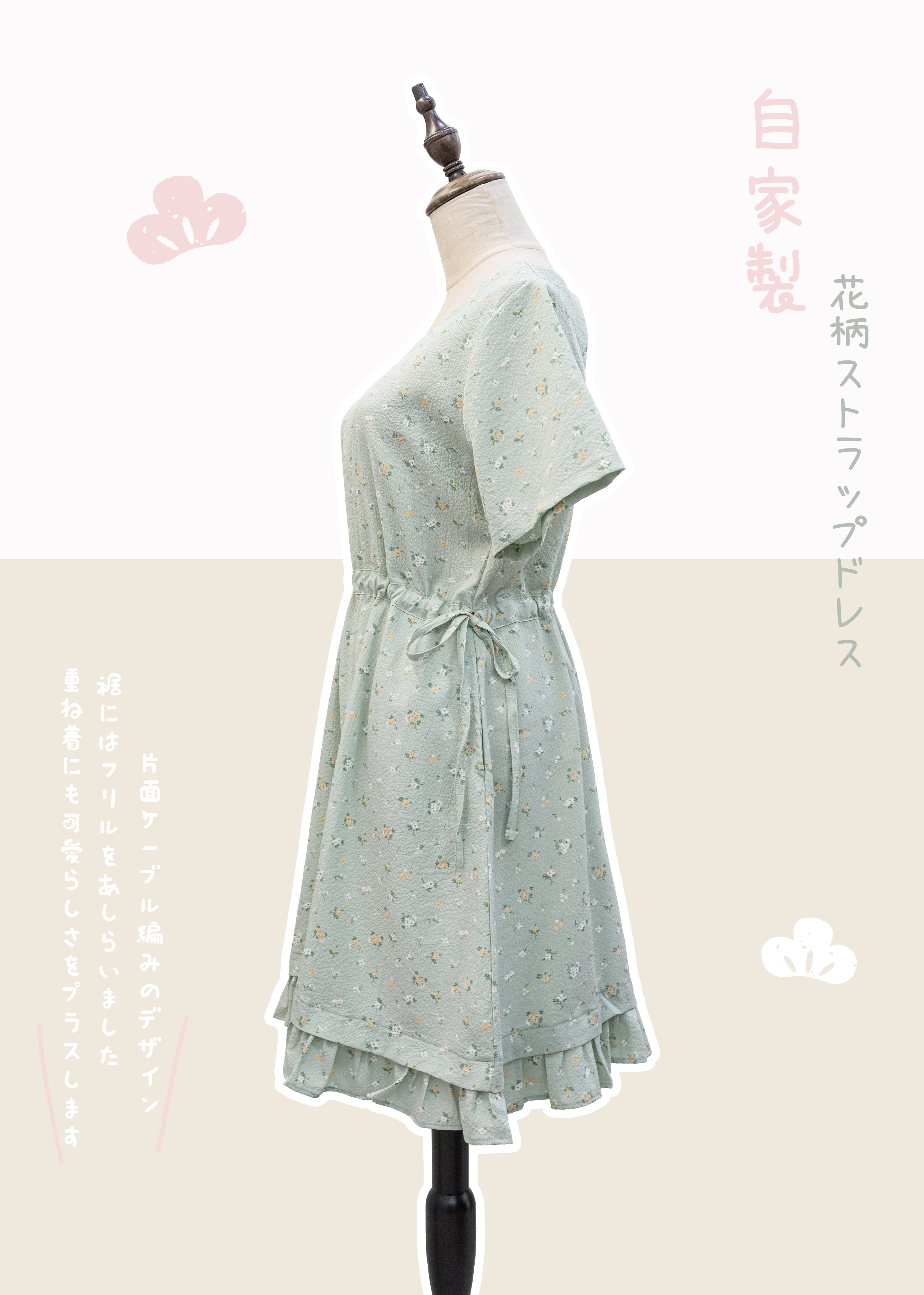 自家製 🌿 方領碎花索帶連身裙｜綠色夏日感＋可調鬆緊設計{預訂}