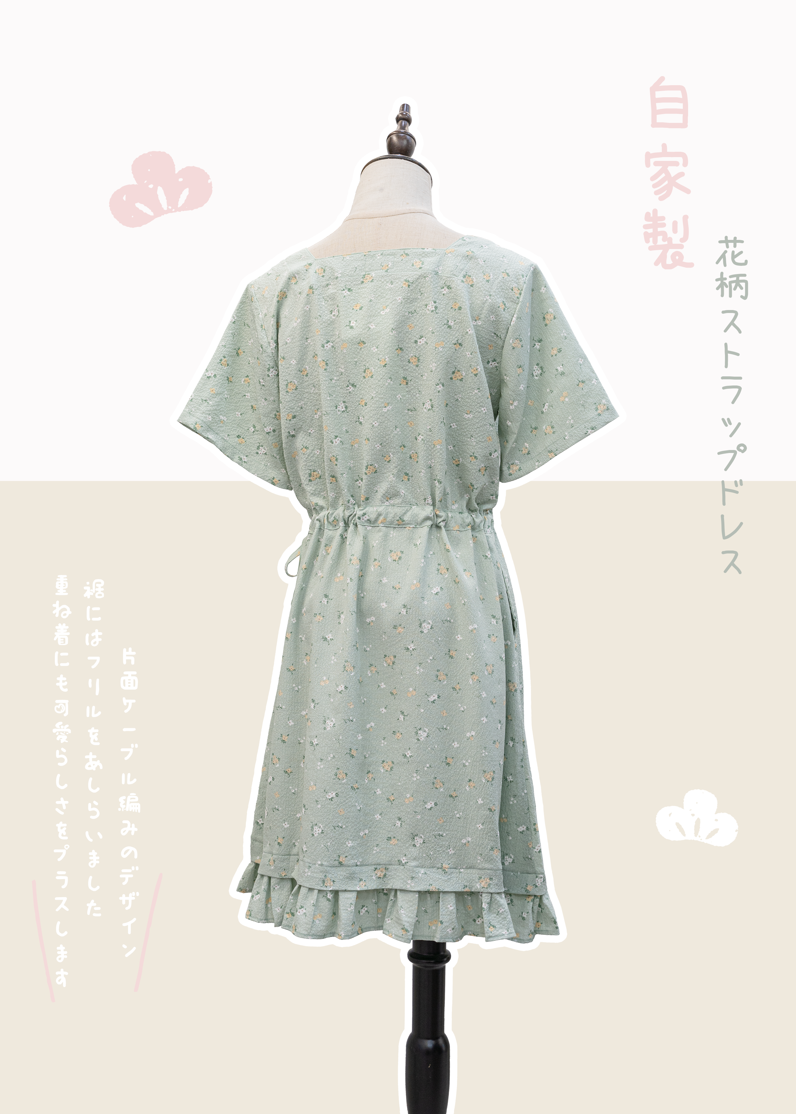 自家製 🌿 方領碎花索帶連身裙｜綠色夏日感＋可調鬆緊設計{預訂}