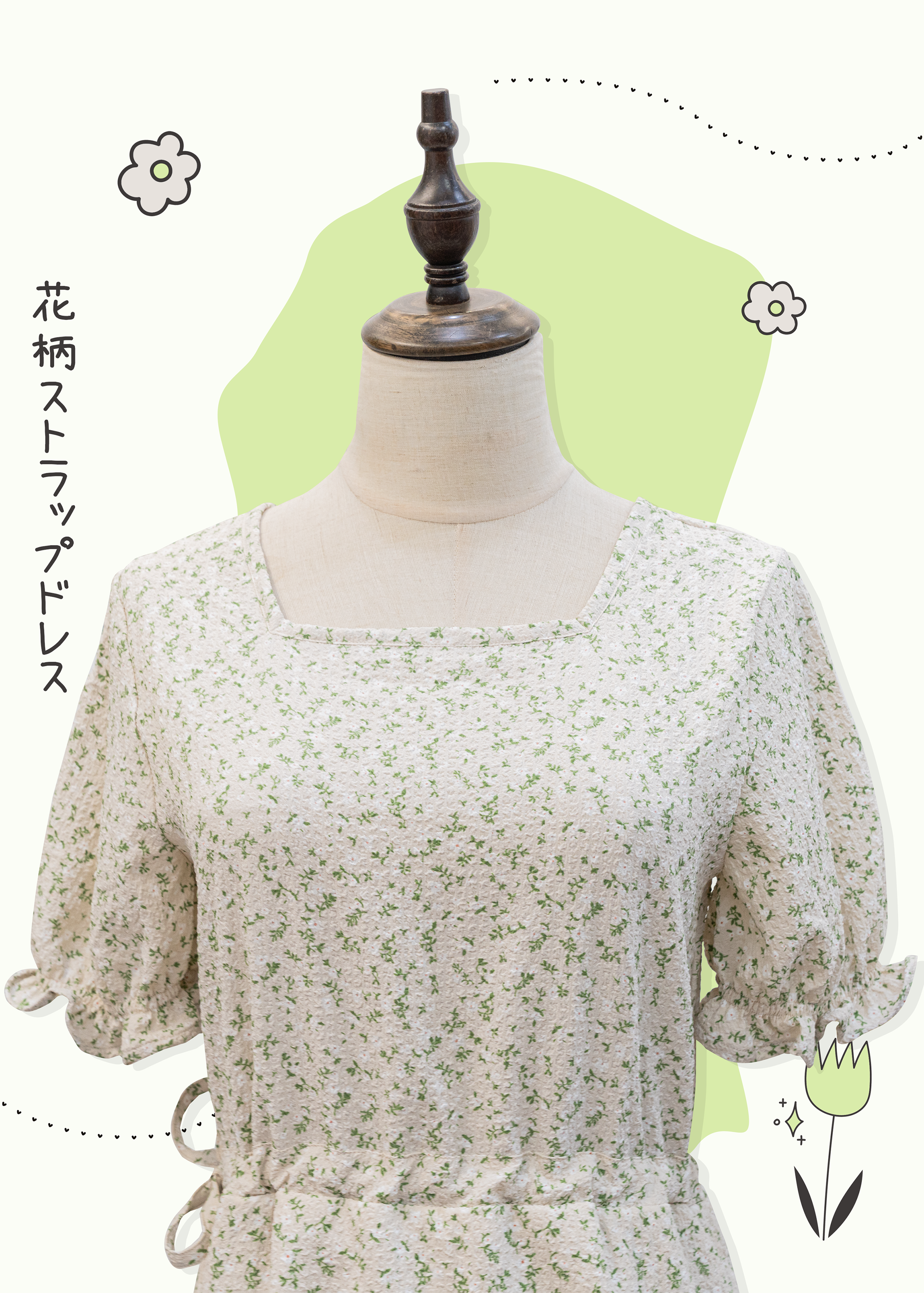 自家製 🌿 方領碎花索帶連身裙｜綠色夏日感＋可調鬆緊設計{預訂}