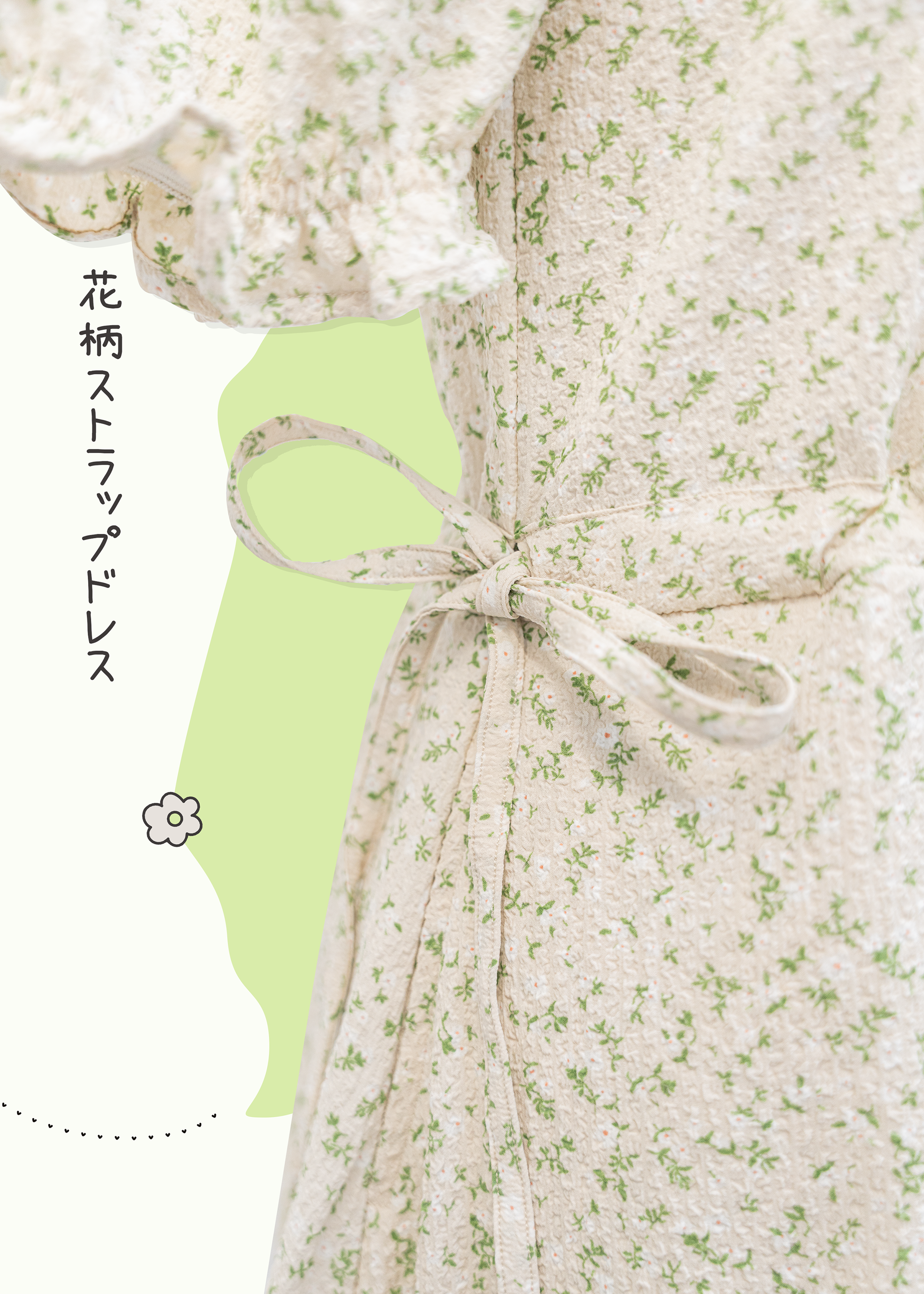 自家製 🌿 方領碎花索帶連身裙｜綠色夏日感＋可調鬆緊設計{預訂}