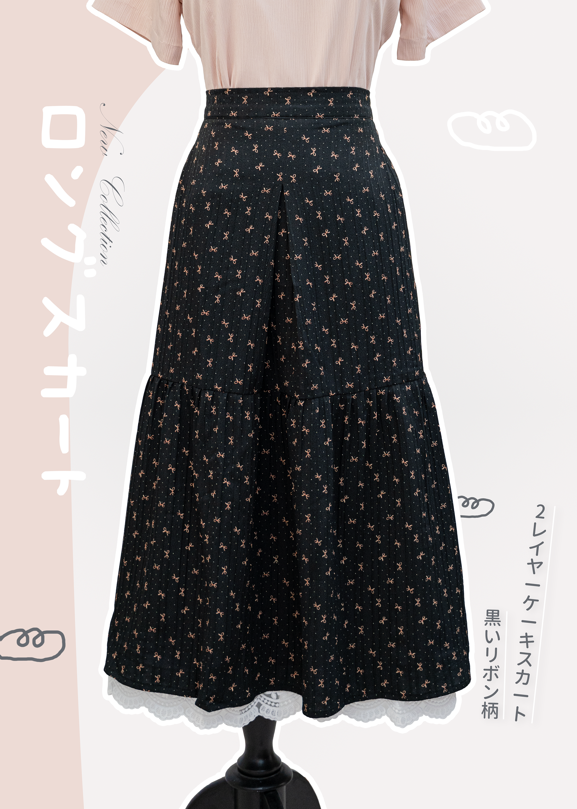 黑色緞帶圖案2-layer蛋糕裙 [下擺lace設計]