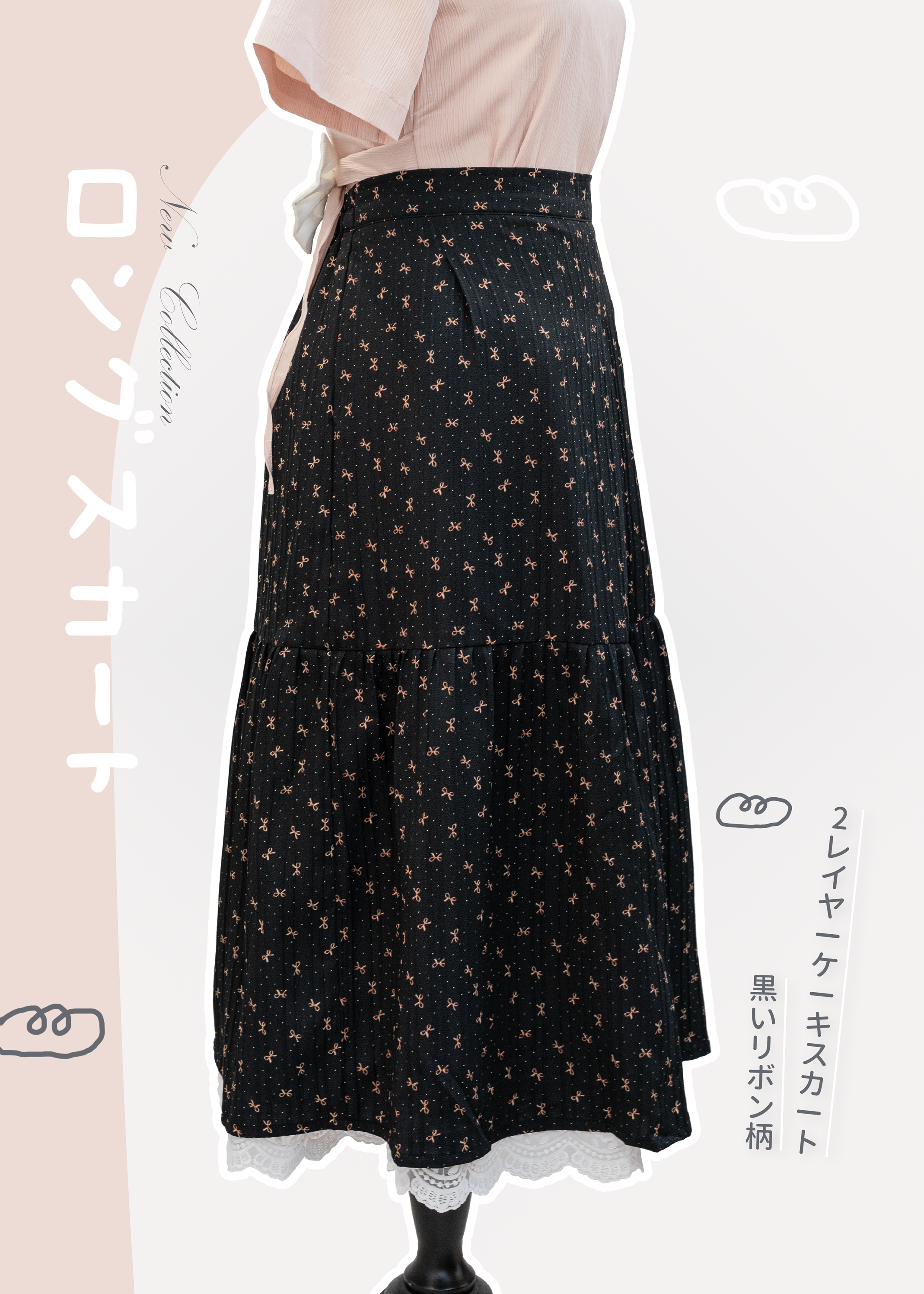 黑色緞帶圖案2-layer蛋糕裙 [下擺lace設計]
