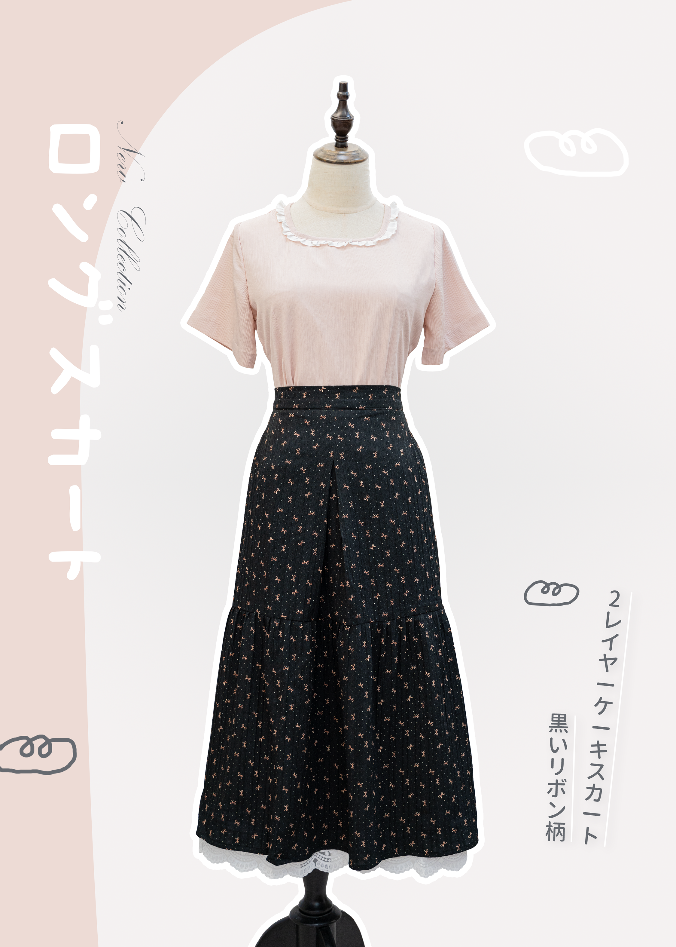 黑色緞帶圖案2-layer蛋糕裙 [下擺lace設計]