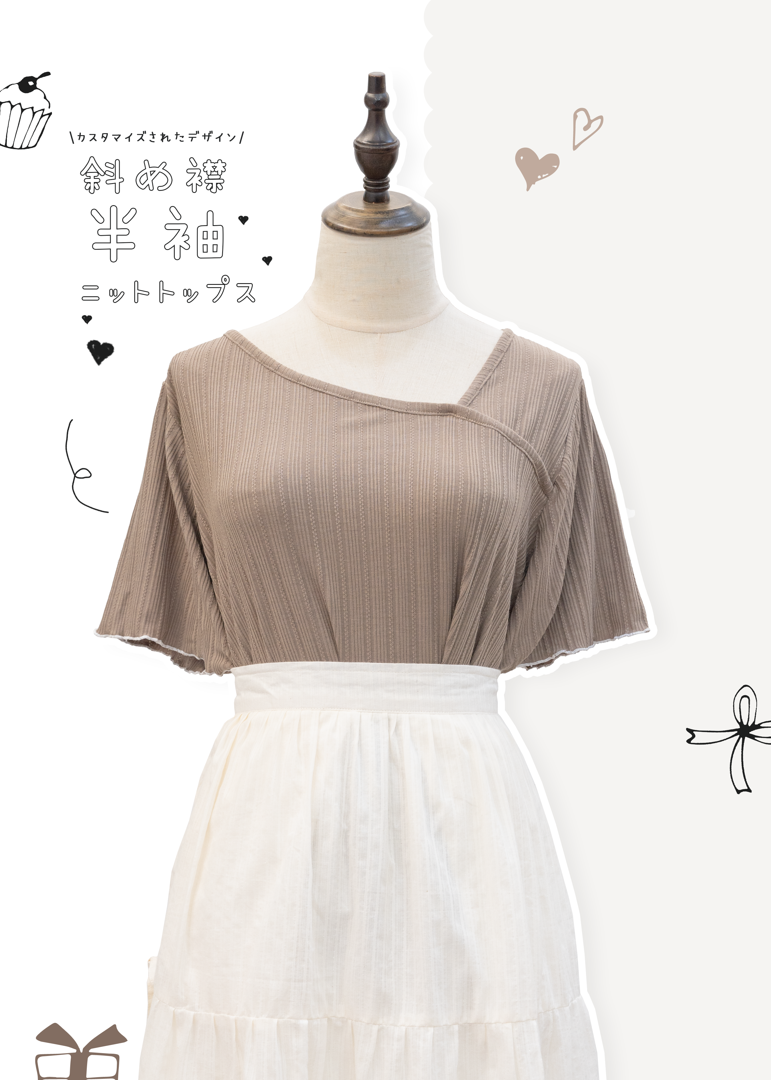 自家製 - 簡約斜領喇叭短袖針織上衣 {預訂}