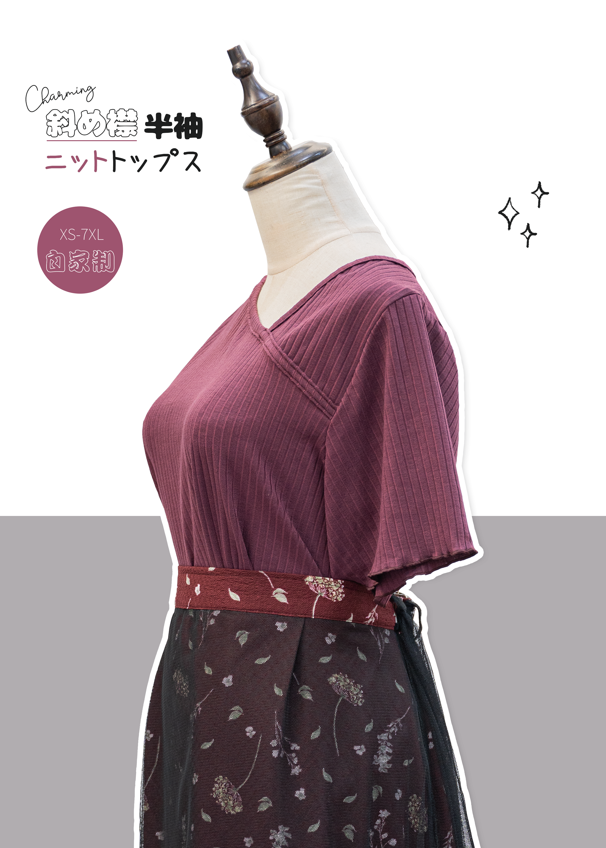 自家製 - 簡約斜領喇叭短袖針織上衣 {預訂}