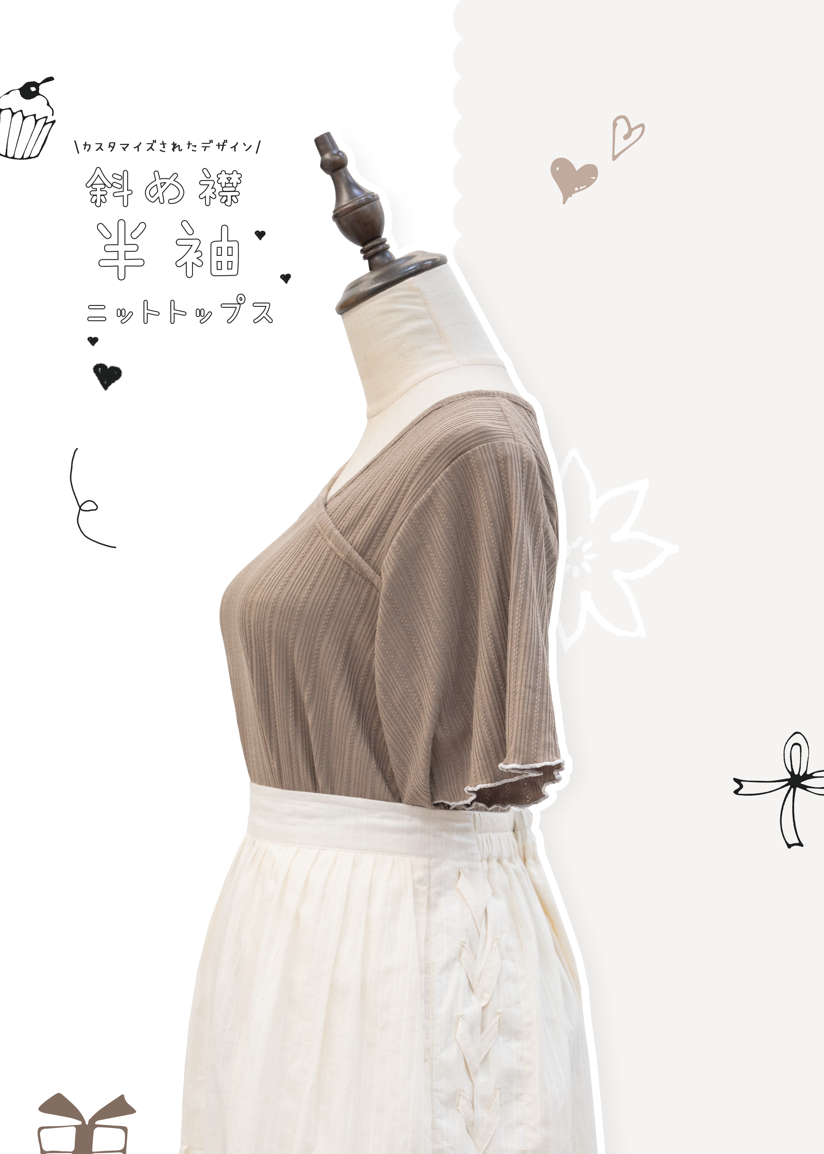 自家製 - 簡約斜領喇叭短袖針織上衣 {預訂}