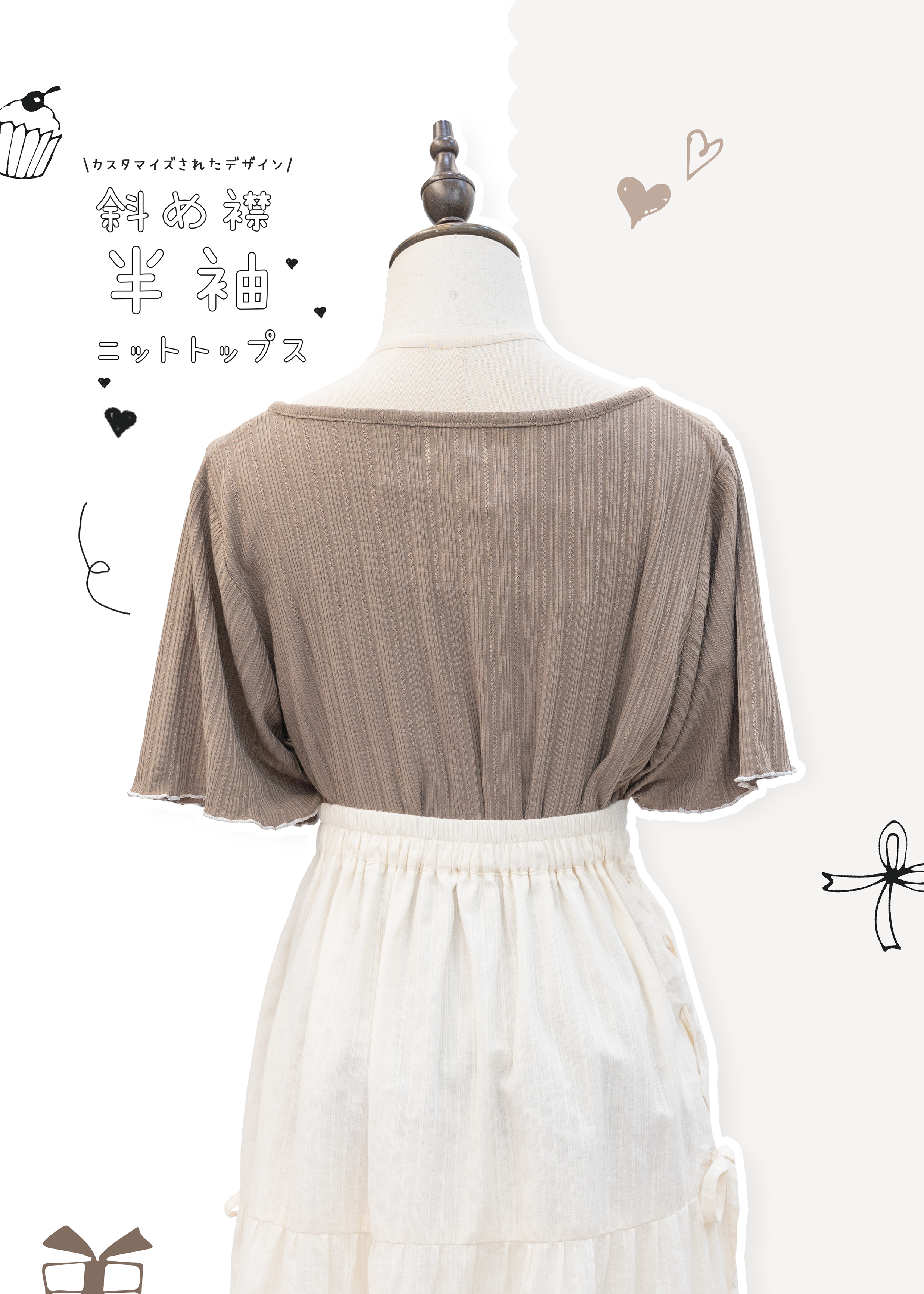 自家製 - 簡約斜領喇叭短袖針織上衣 {預訂}