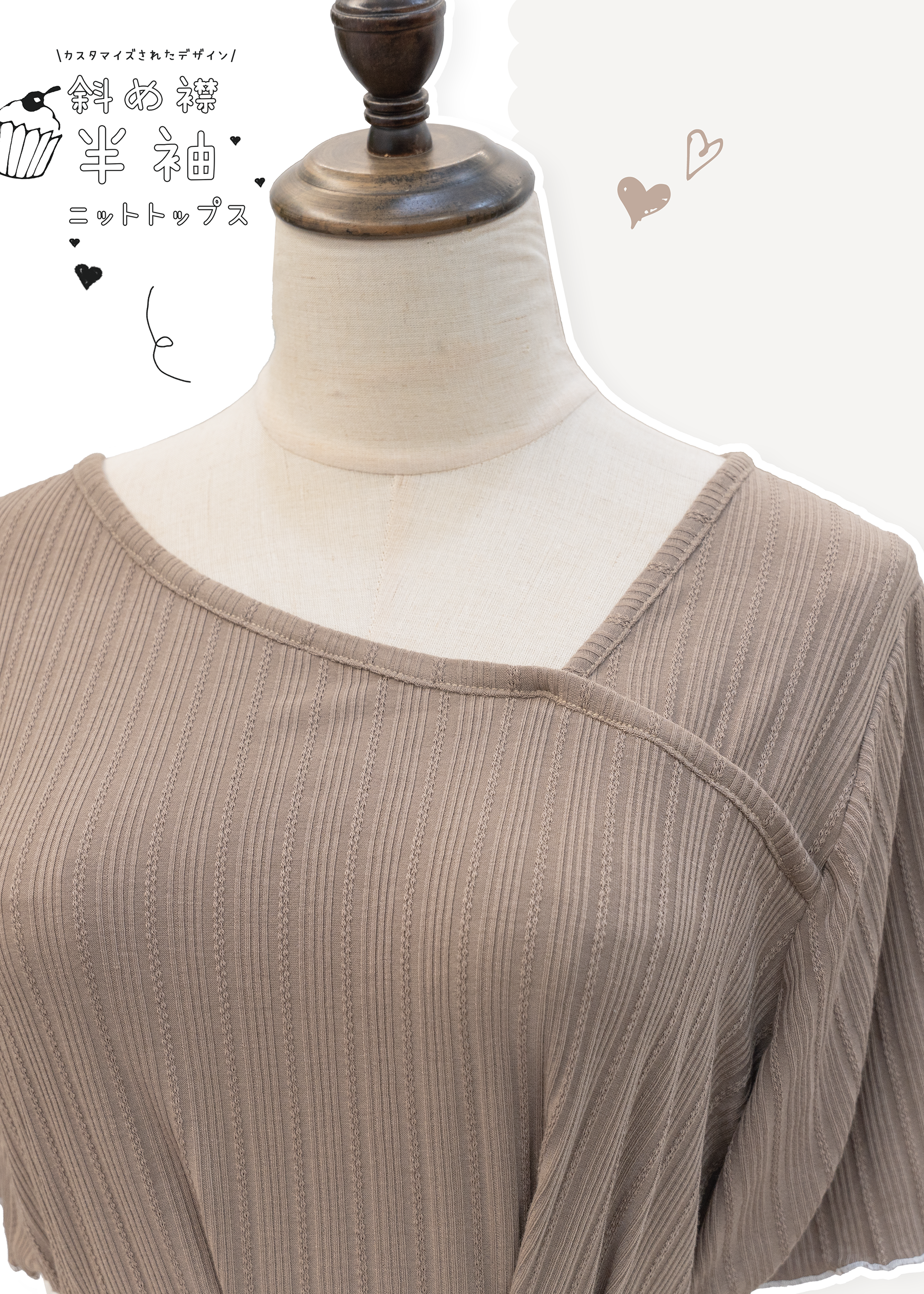 自家製 - 簡約斜領喇叭短袖針織上衣 {預訂}