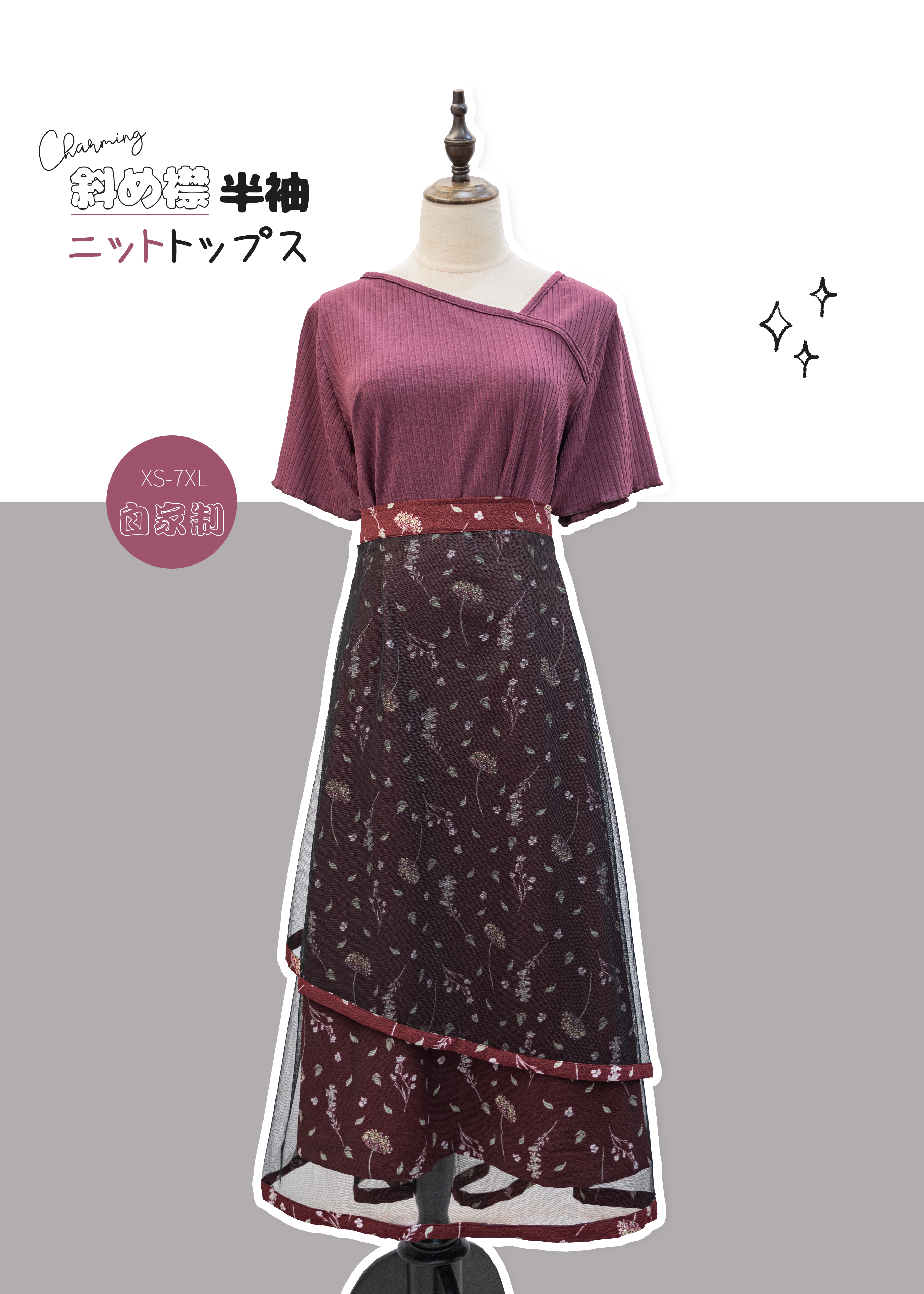 自家製 - 簡約斜領喇叭短袖針織上衣 {預訂}