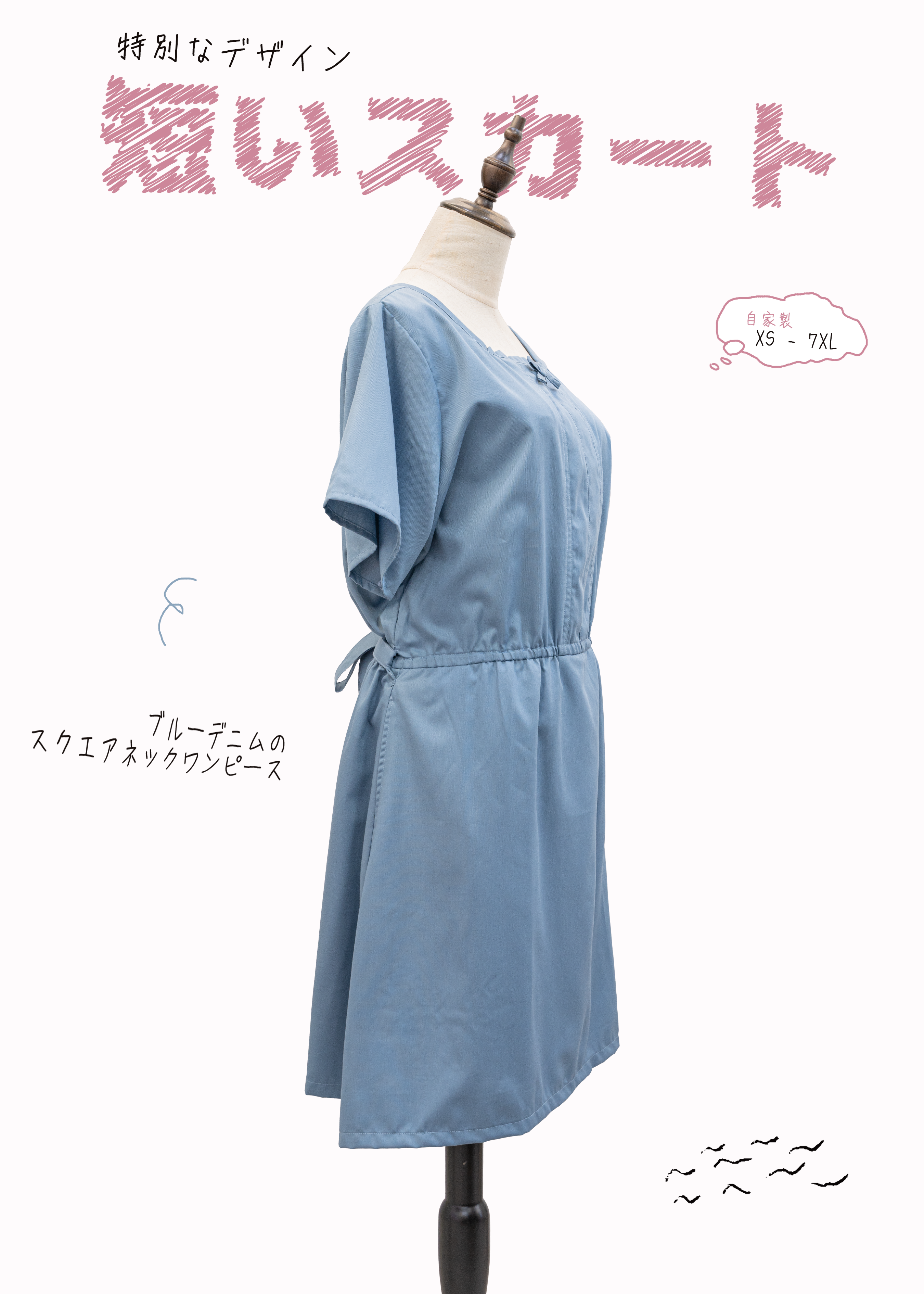 自家製 - 藍色 蝴蝶結方領連衣裙 {預訂}