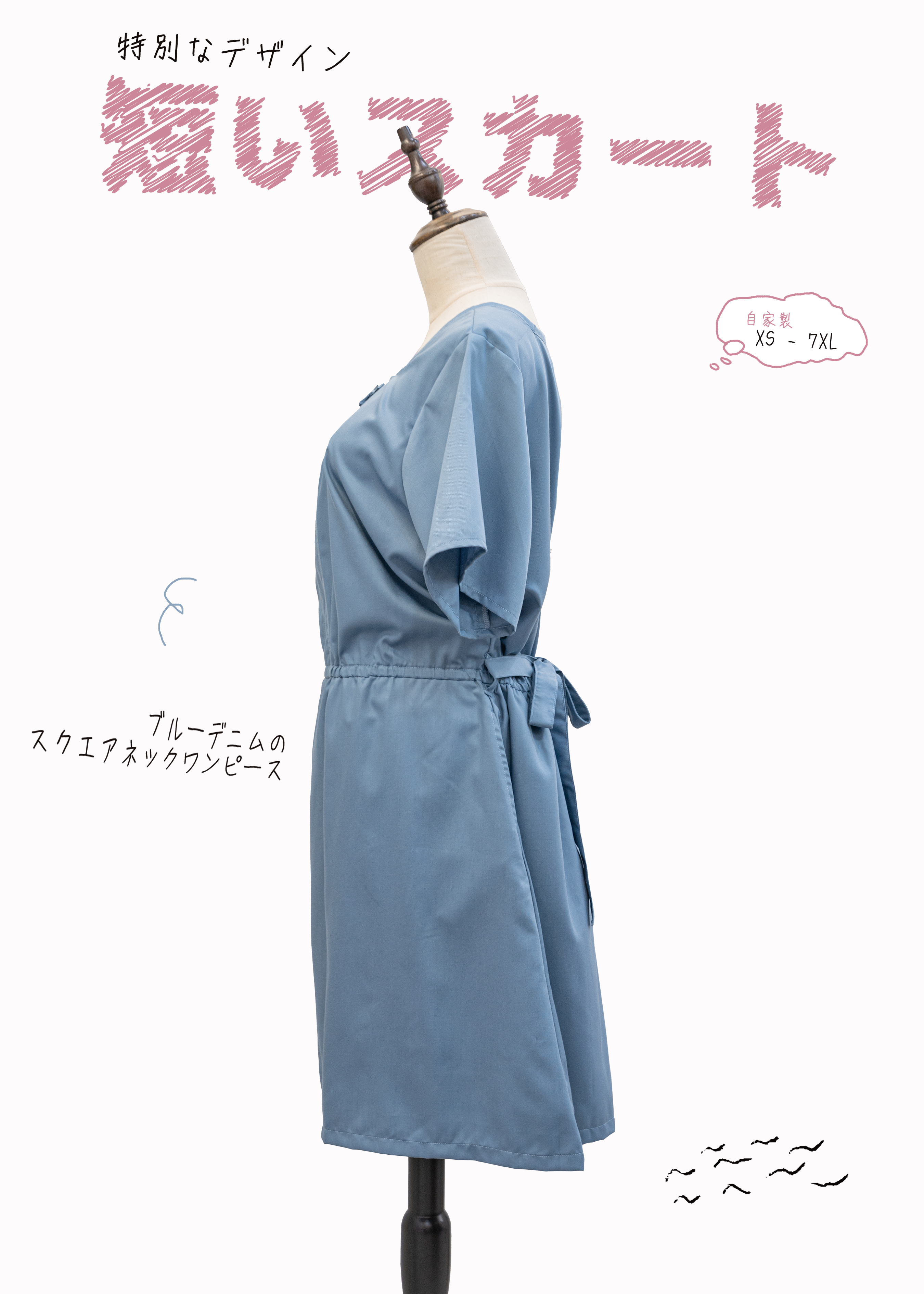 自家製 - 藍色 蝴蝶結方領連衣裙 {預訂}