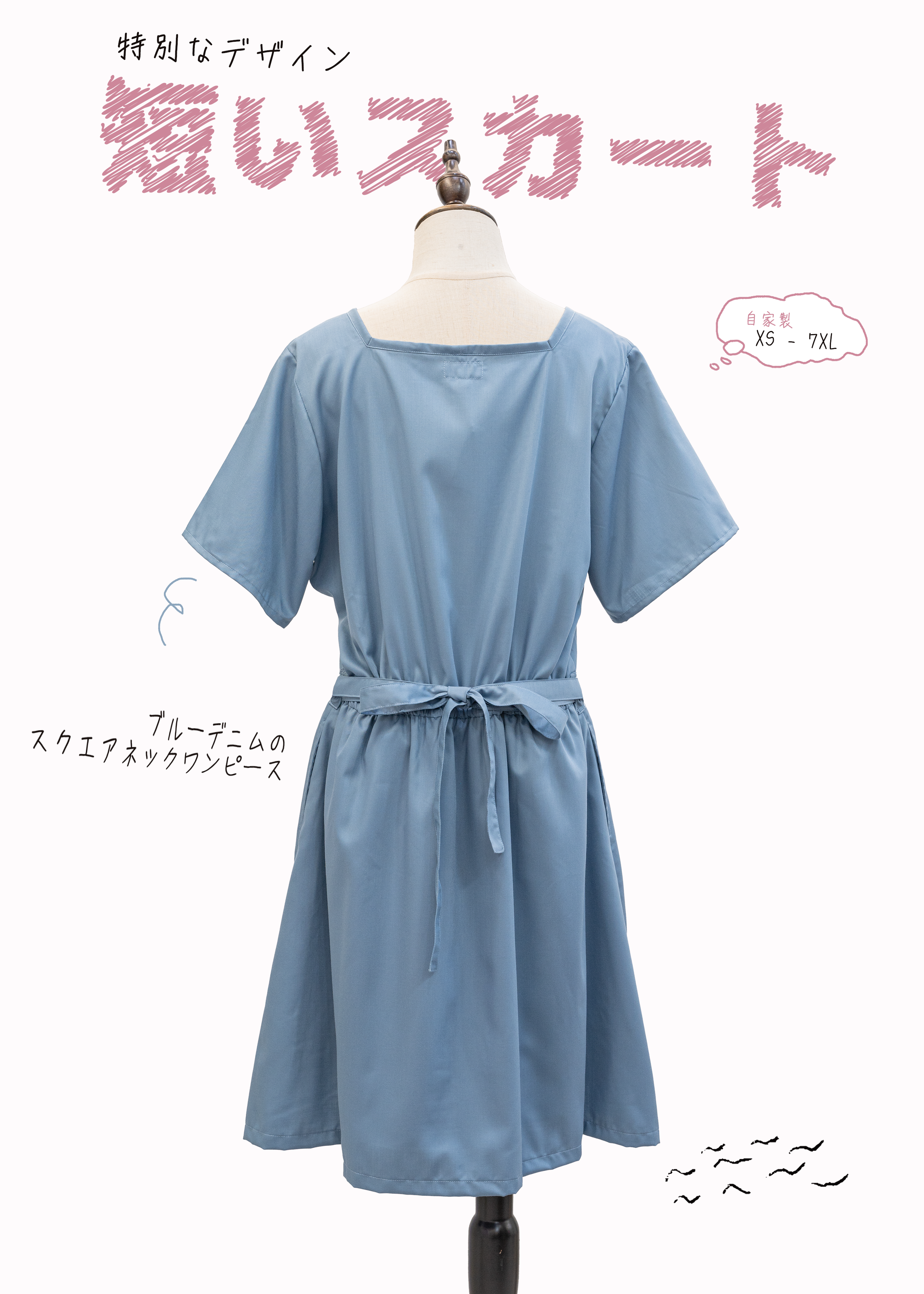 自家製 - 藍色 蝴蝶結方領連衣裙 {預訂}