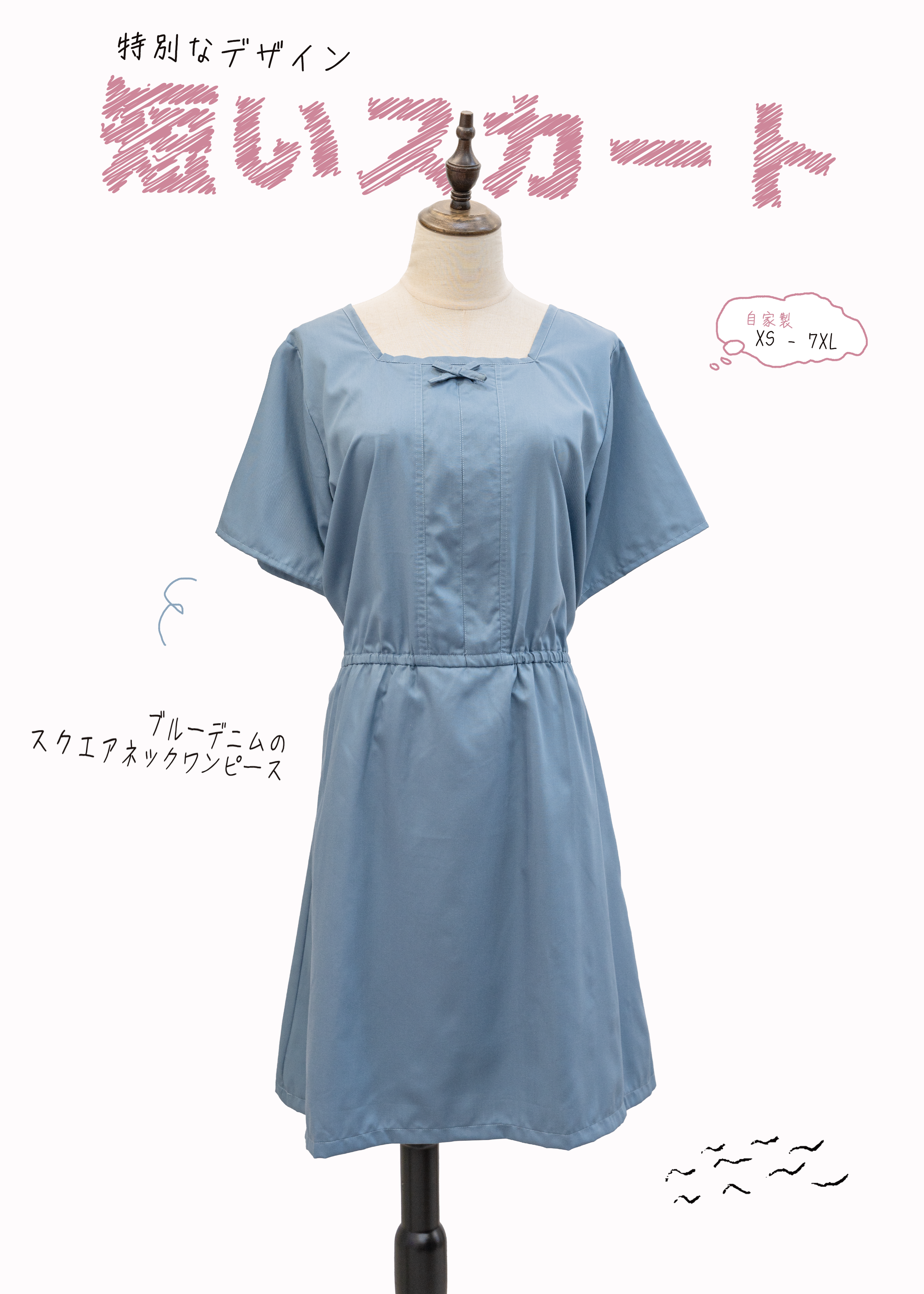 自家製 - 藍色 蝴蝶結方領連衣裙 {預訂}