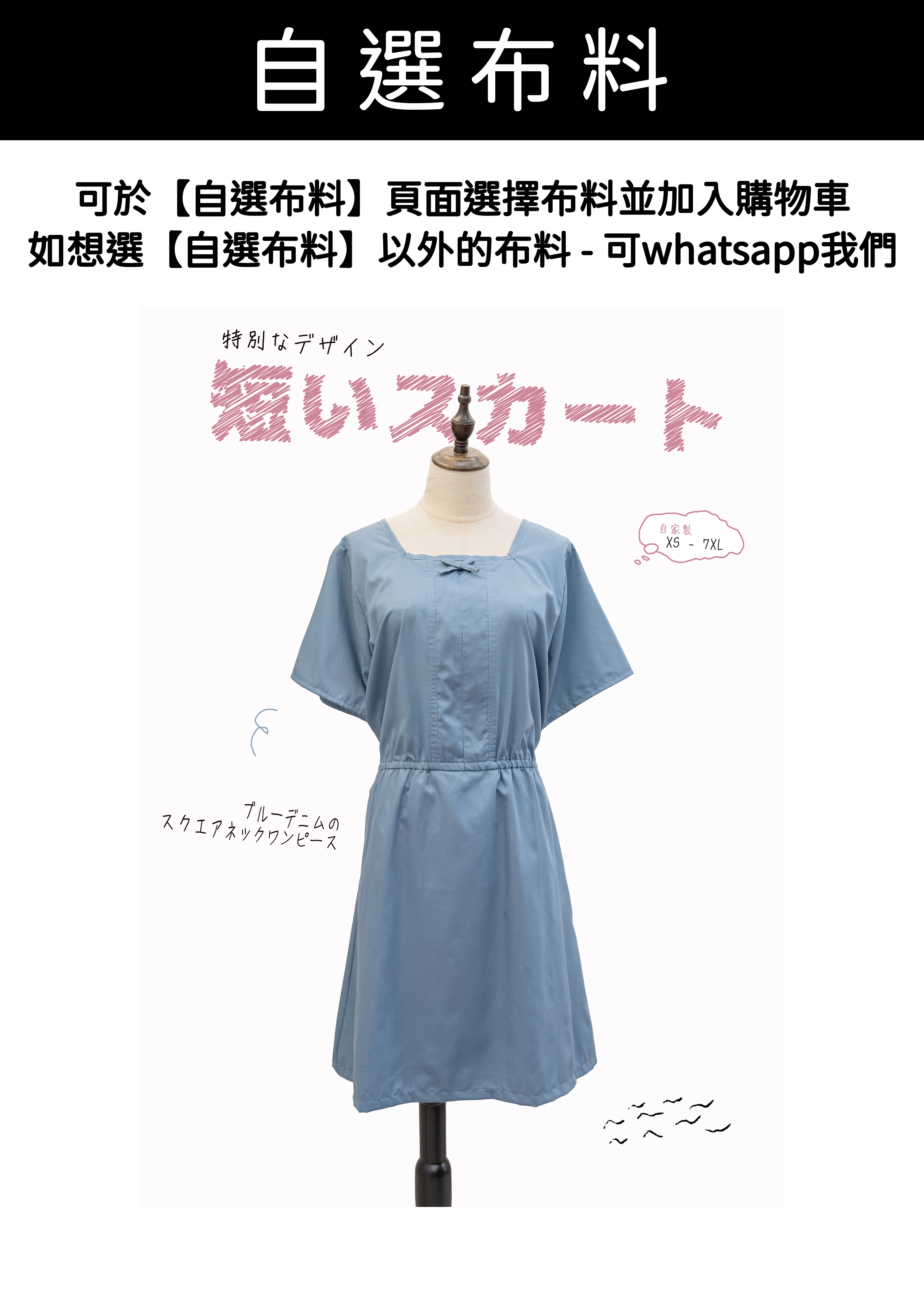 自家製 - 藍色 蝴蝶結方領連衣裙 {預訂}