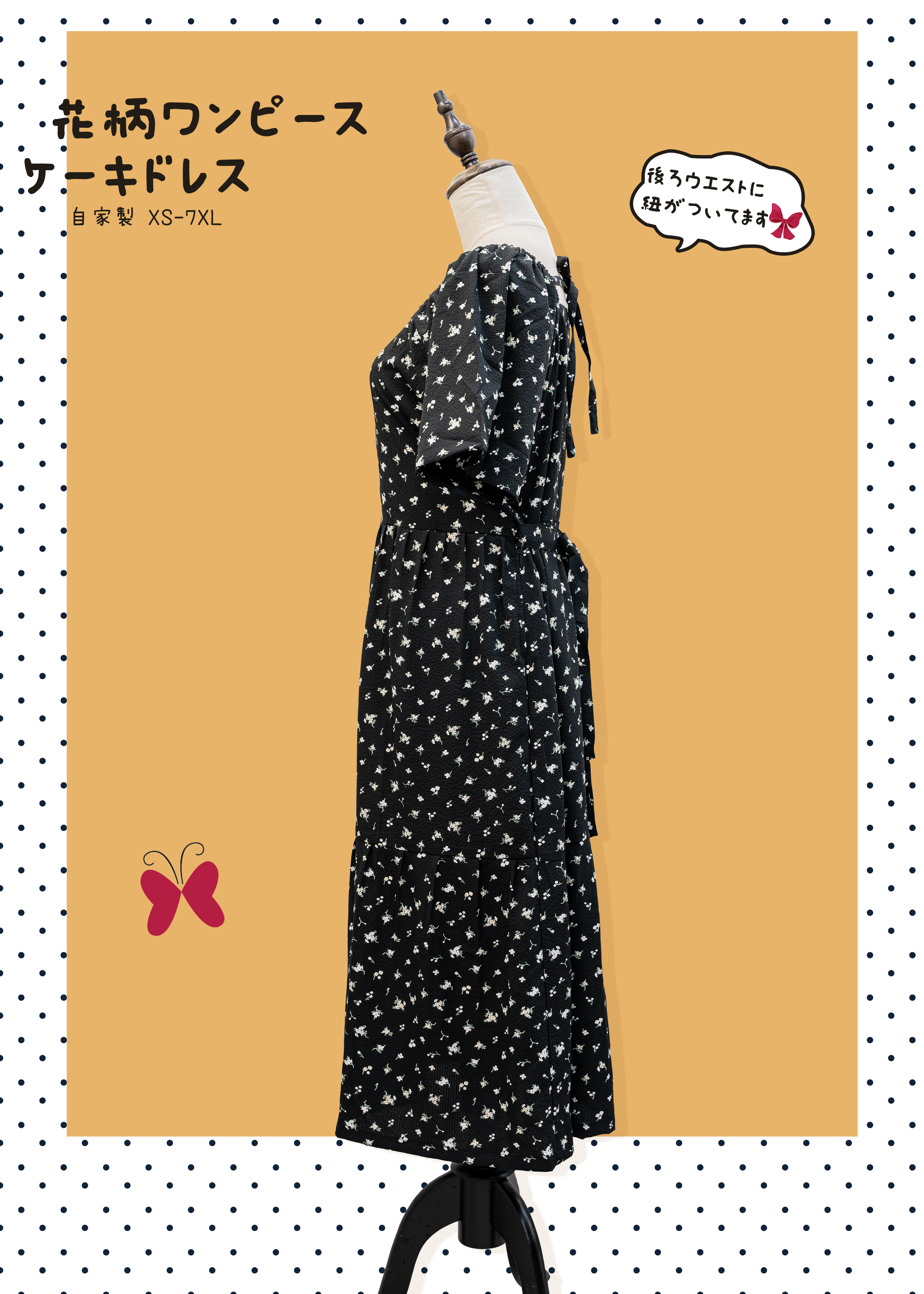 自家製 - 黑色碎花連身蛋糕長裙 XS至加大碼女裝 {預訂}