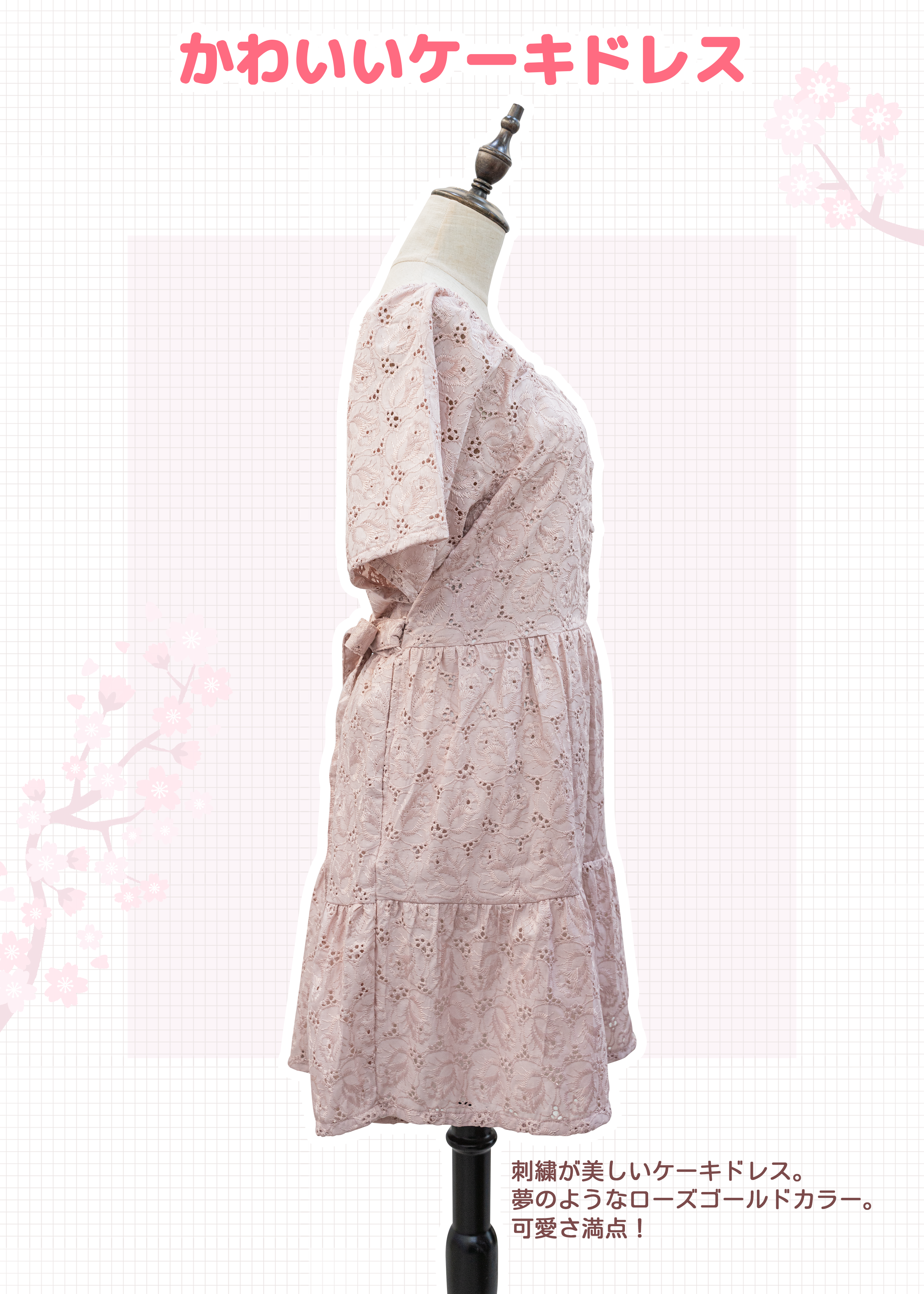 自家製 - 蓮花刺繡蛋糕短裙 🌸｜連身設計＋後腰綁帶 {預訂}