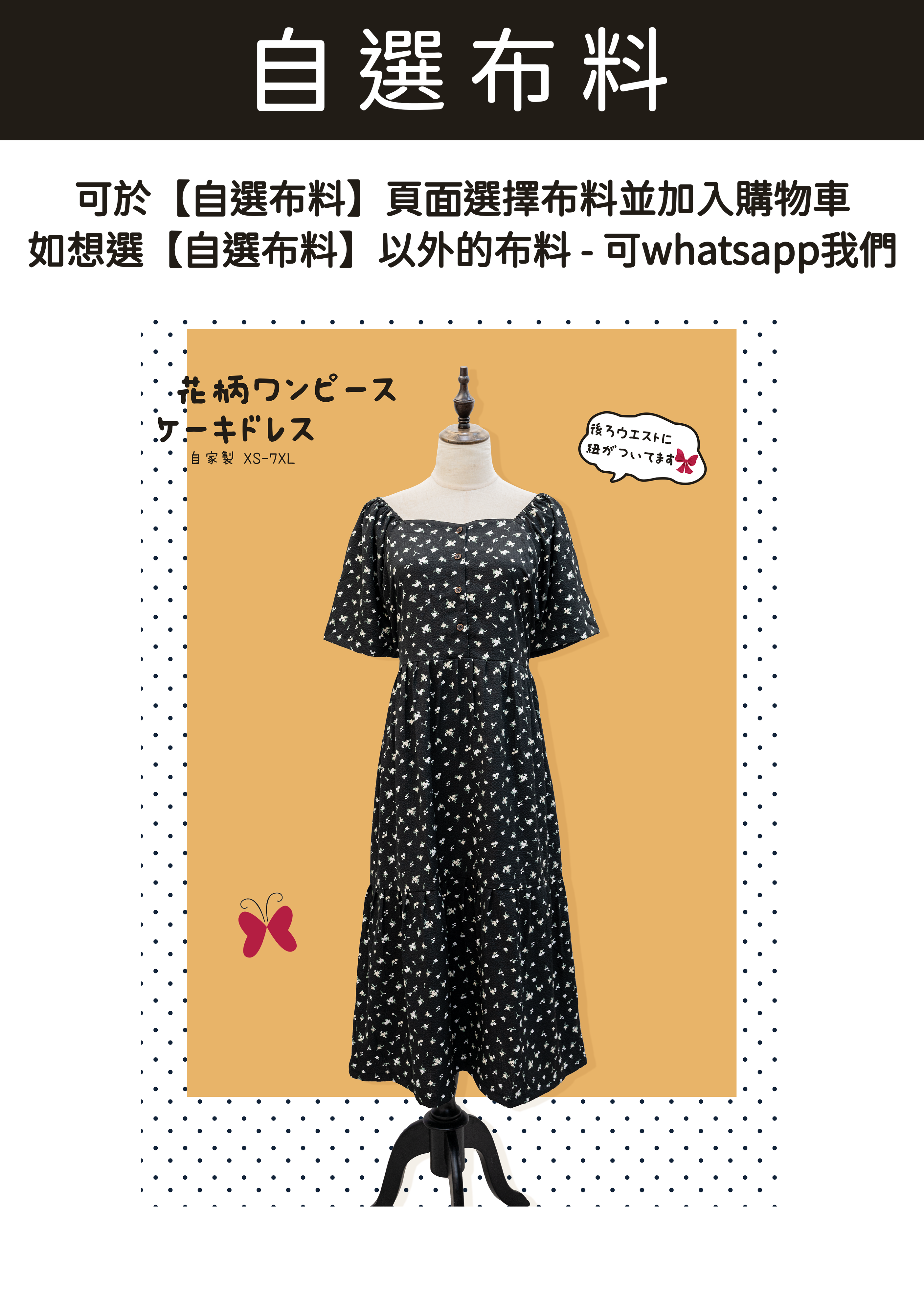 自家製 - 黑色碎花連身蛋糕長裙 XS至加大碼女裝 {預訂}