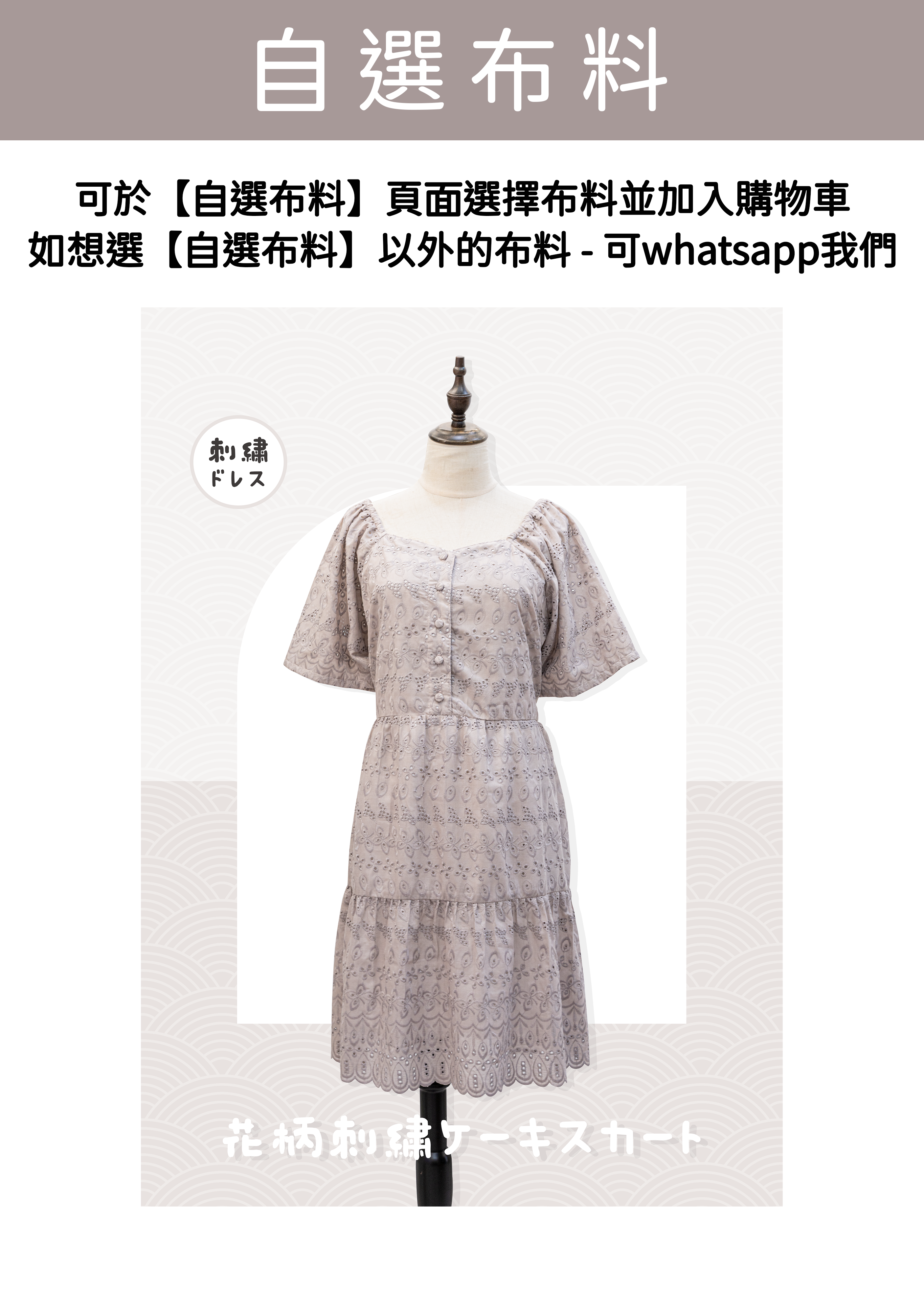 連身短裙