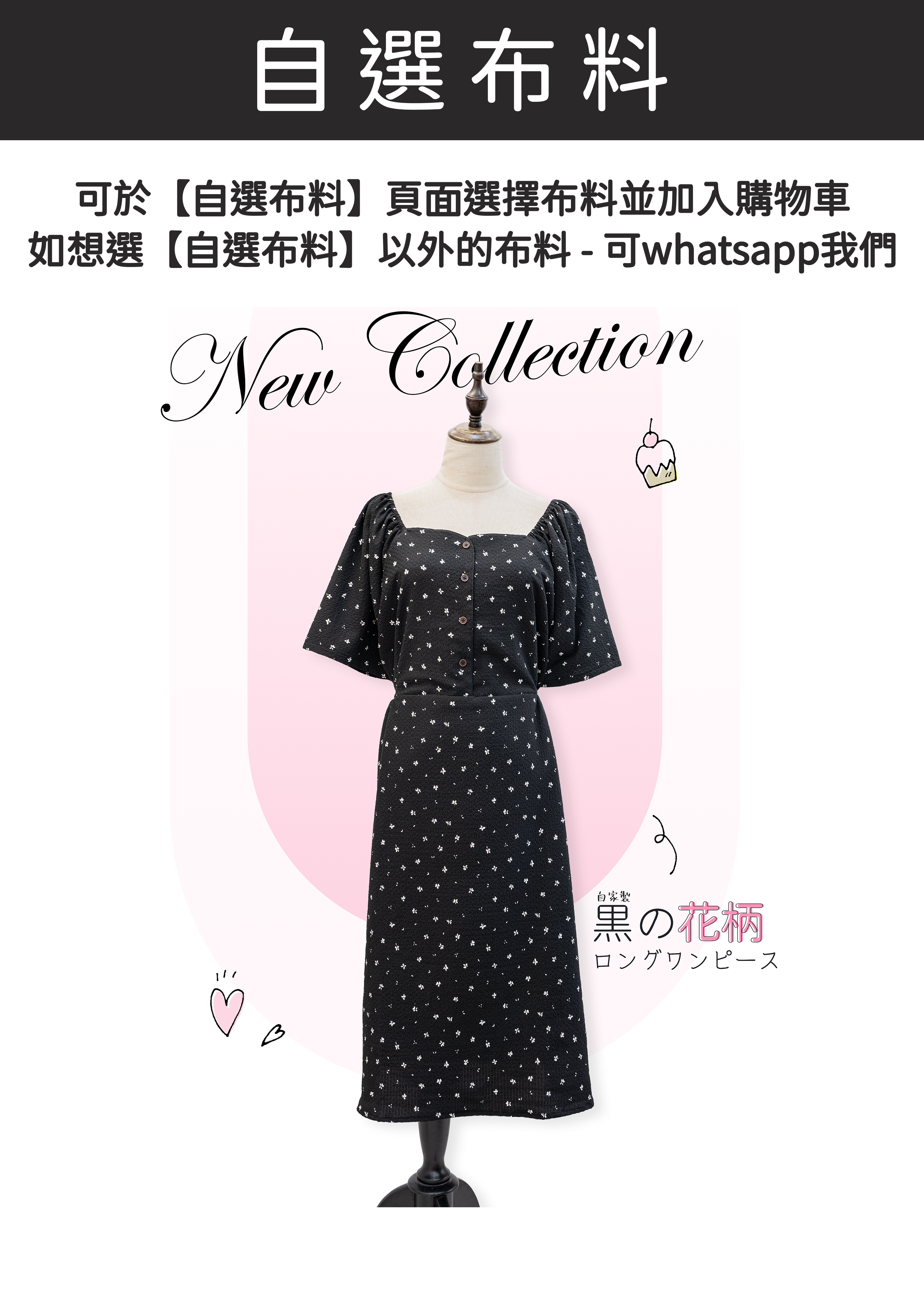 自家製 - 黑色碎花連身長裙 XS至加大碼女裝 {預訂}