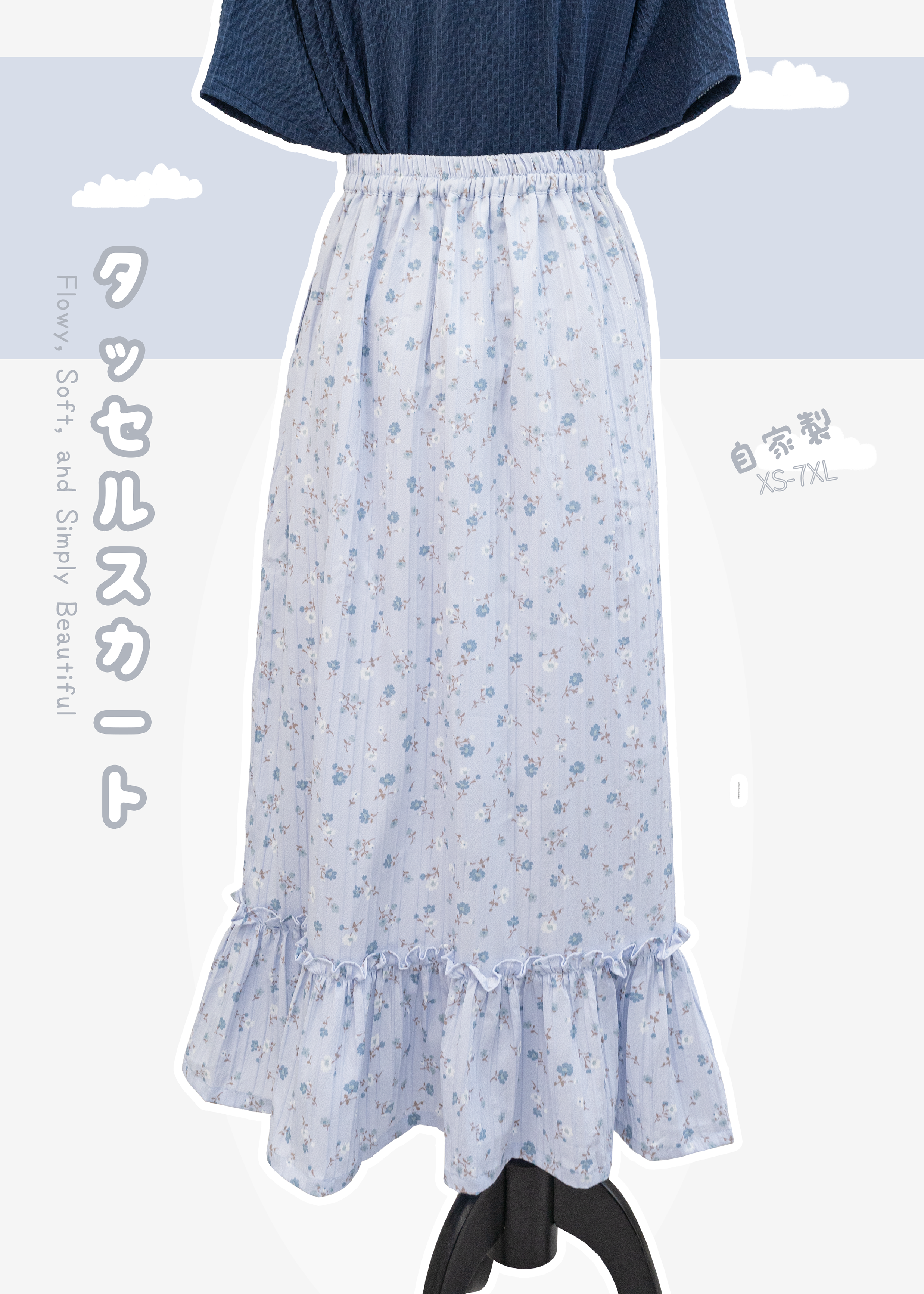 W9992 自家製 - 🌸夏日溫柔感碎花魚尾裙｜直紋布料＋Ruffle 邊層次設計 {預訂}