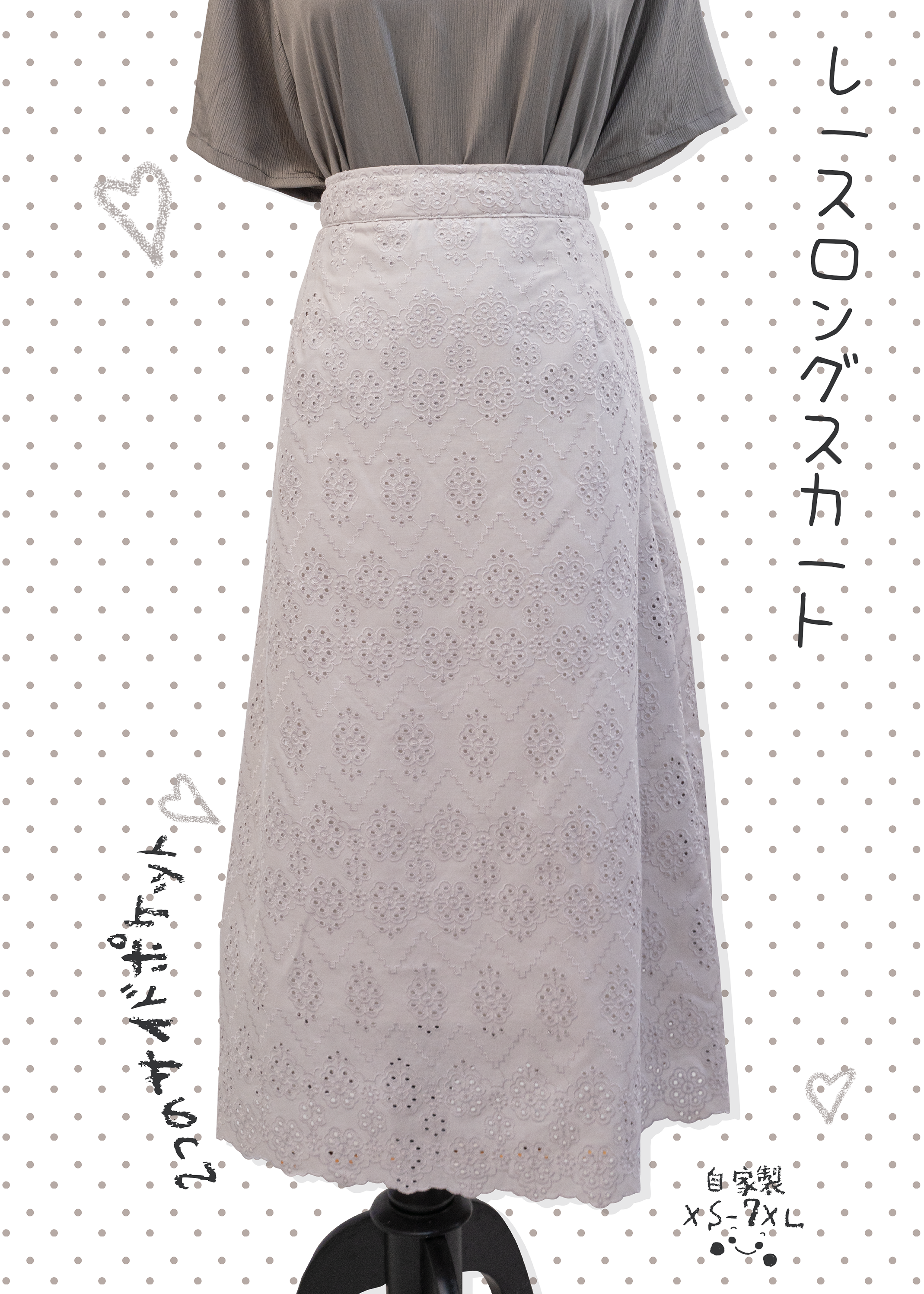 自家製 - 紫灰色刺繡布長裙
